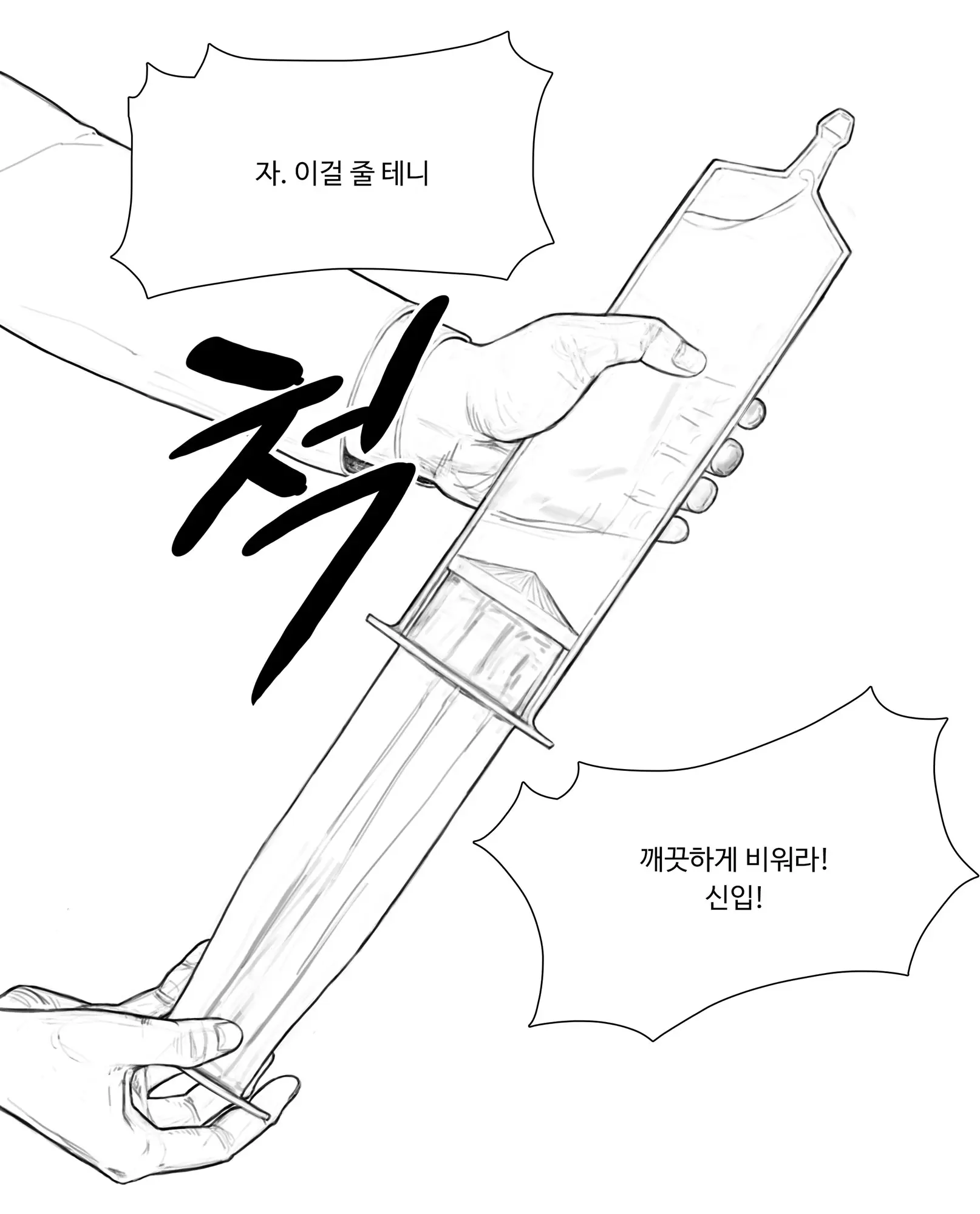 웹툰 이미지 7