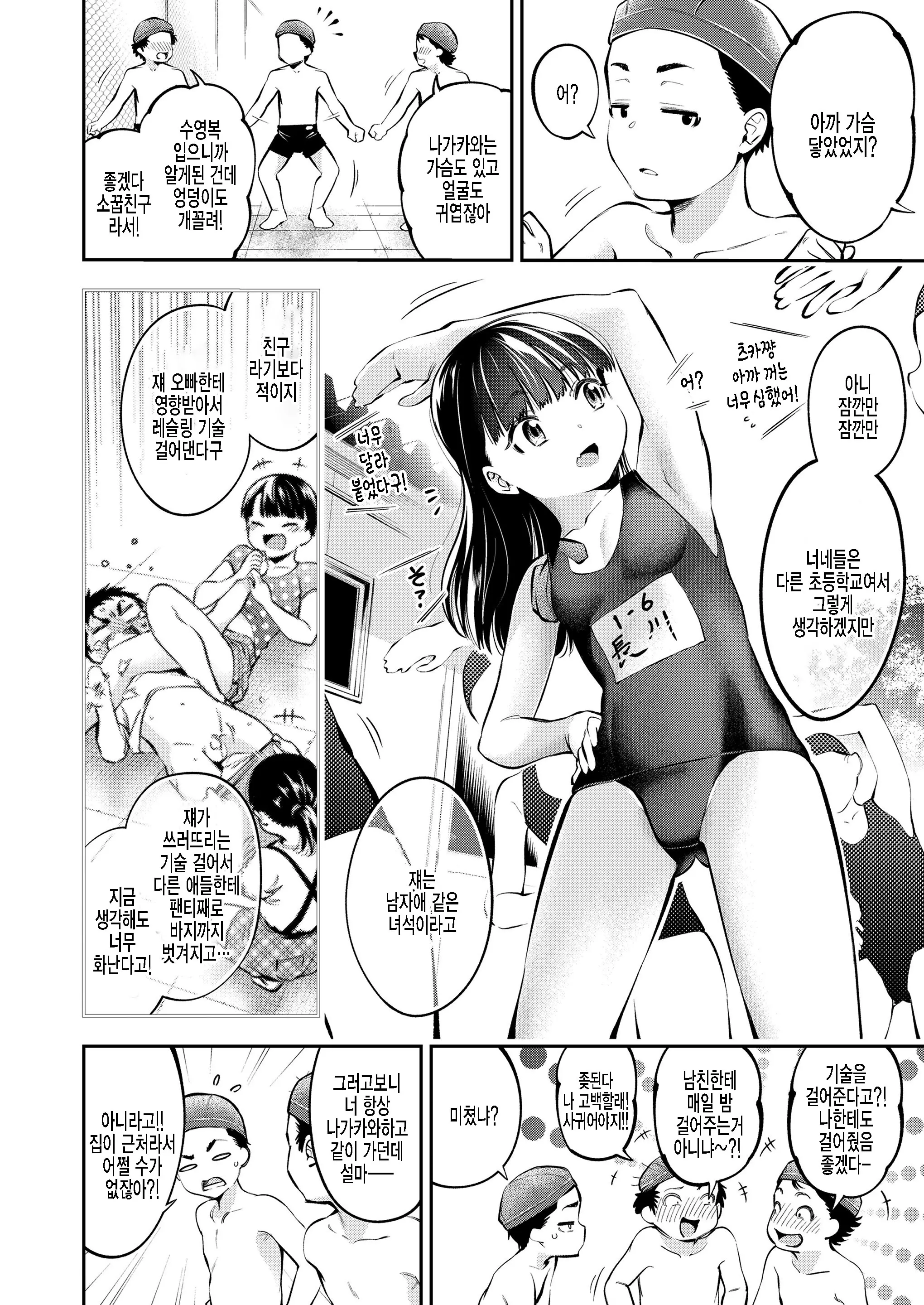 웹툰 이미지 1