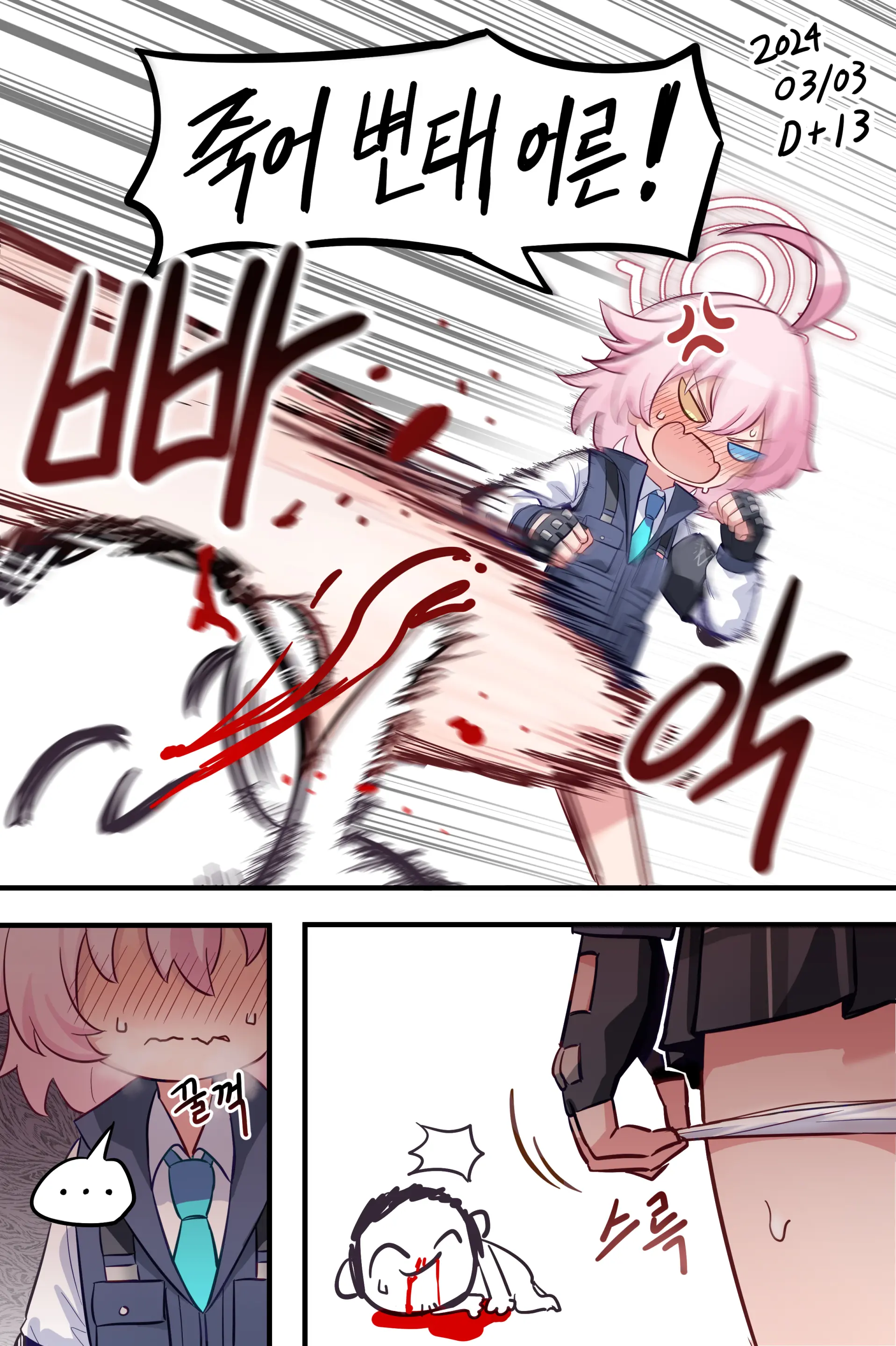 웹툰 이미지 2