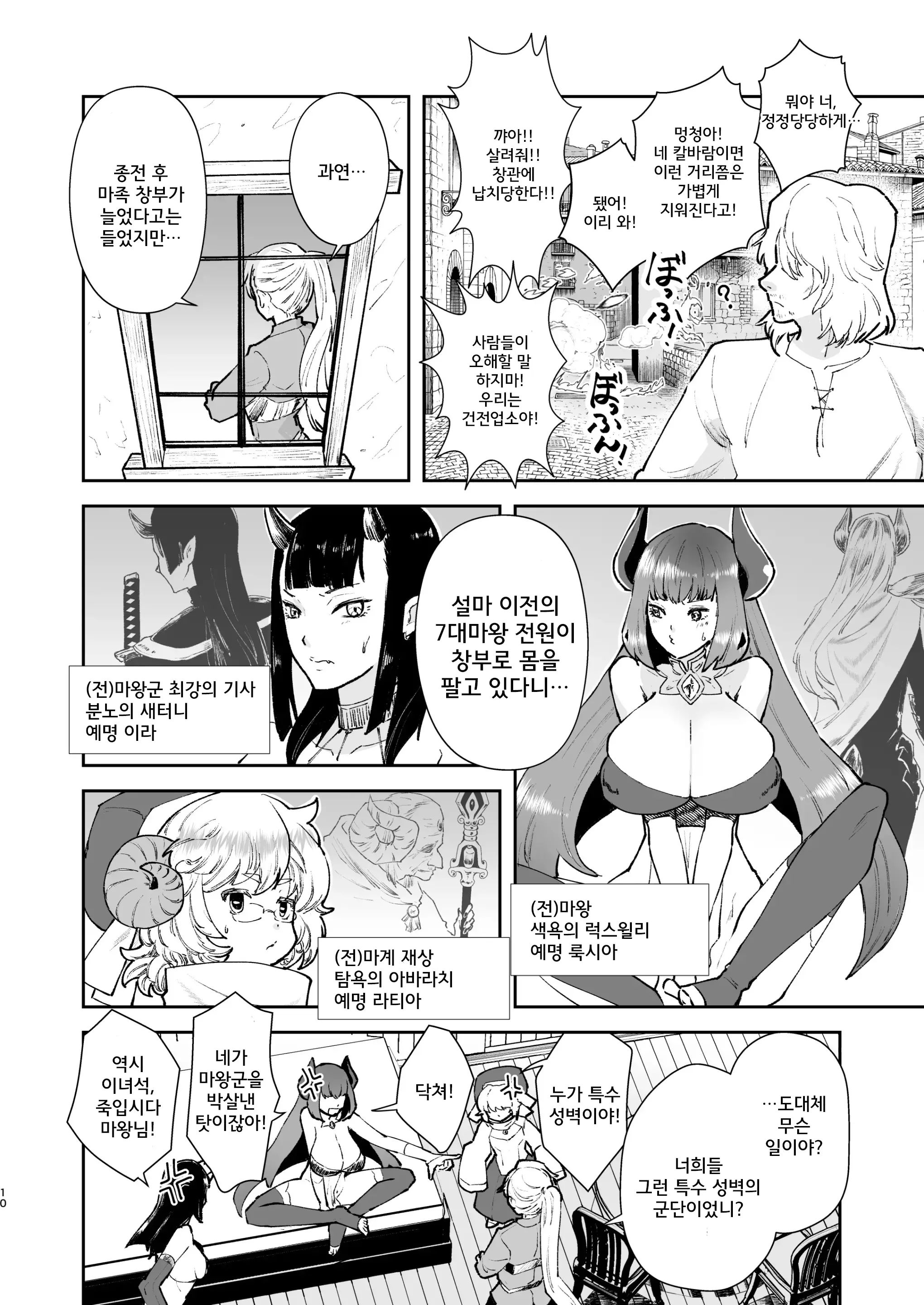 웹툰 이미지 6