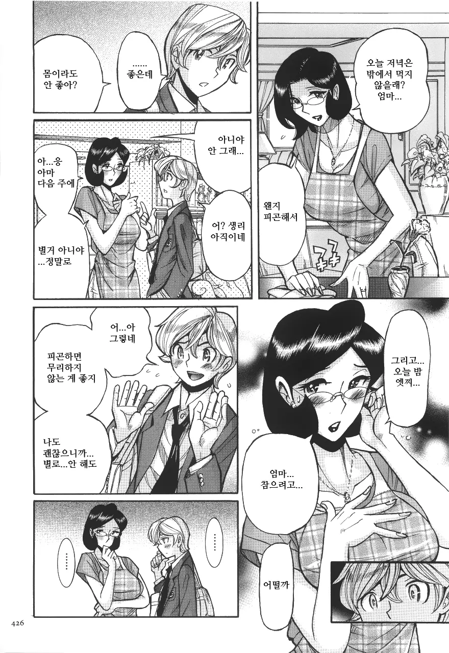 웹툰 이미지 430