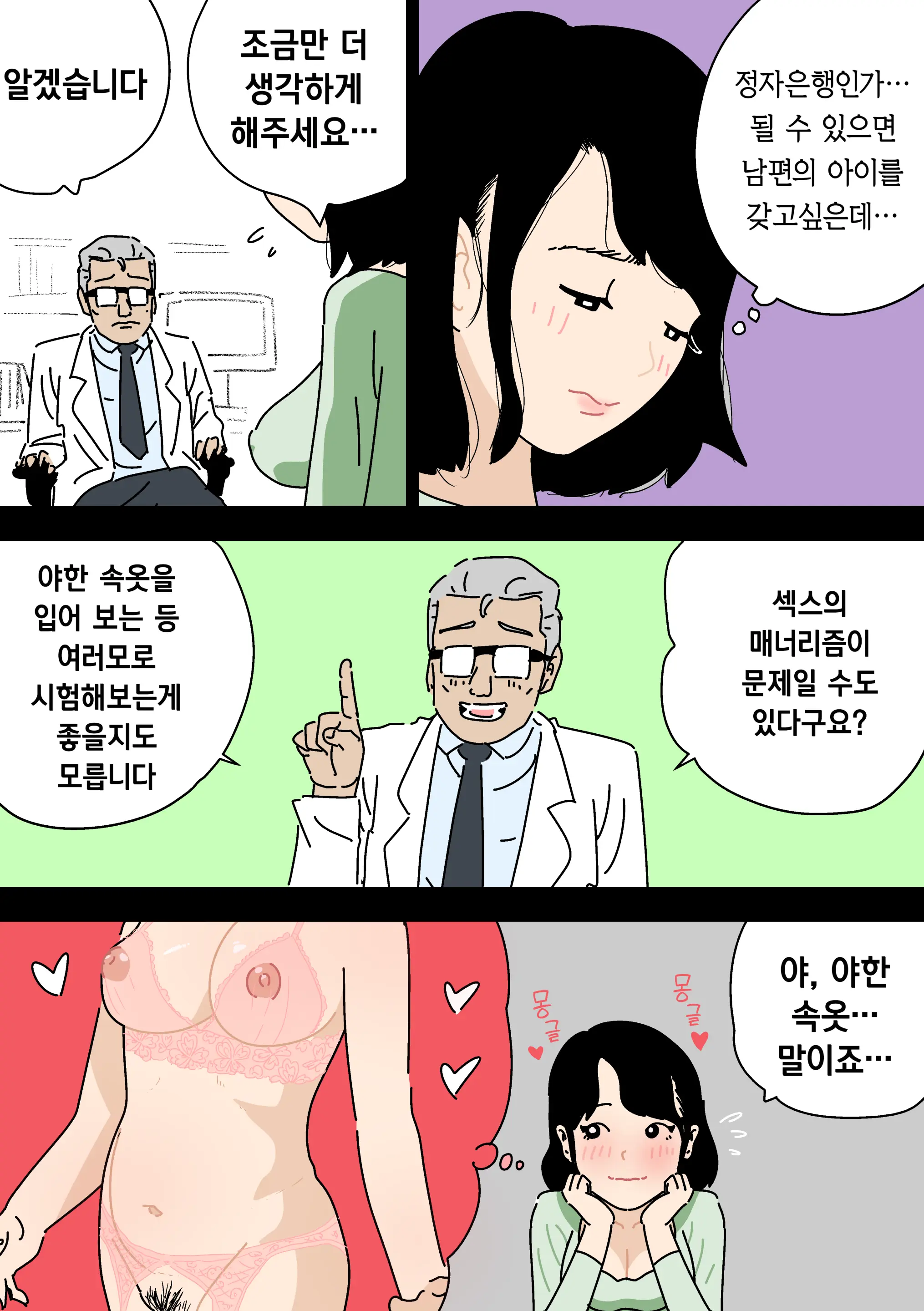 웹툰 이미지 4