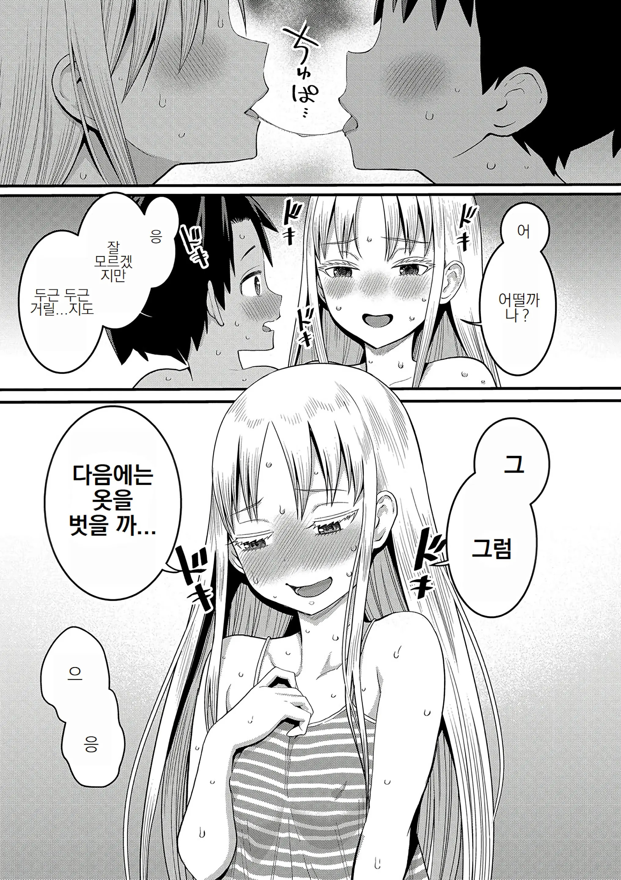웹툰 이미지 100