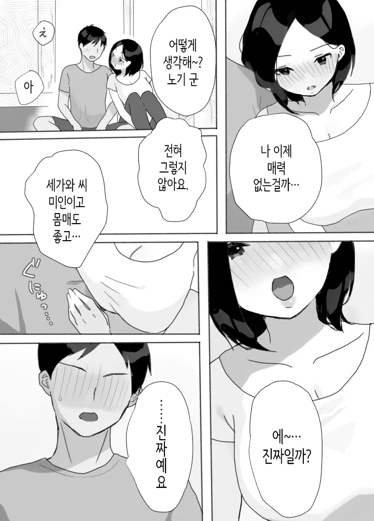 웹툰 이미지 9