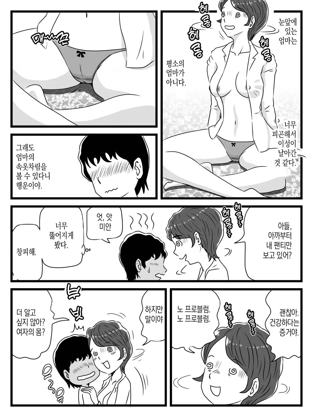 웹툰 이미지 31