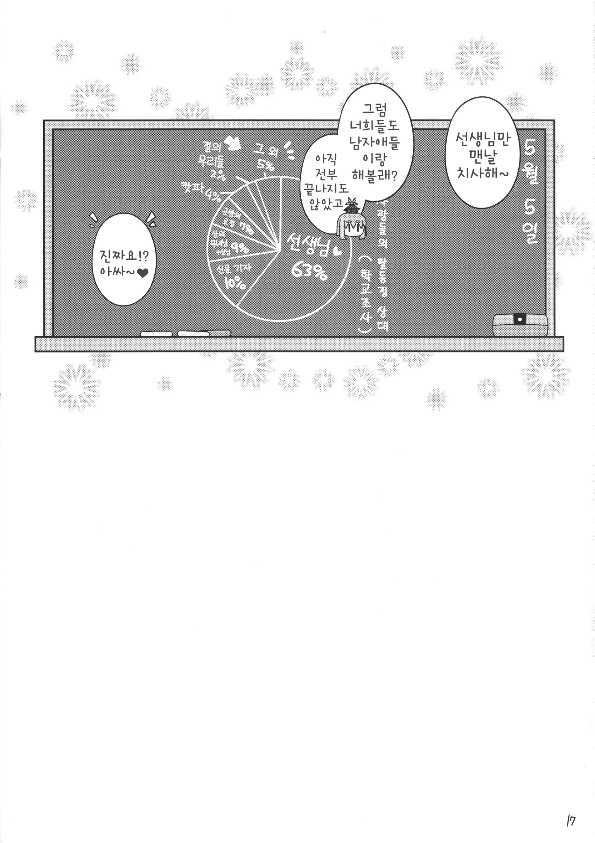 웹툰 이미지 15