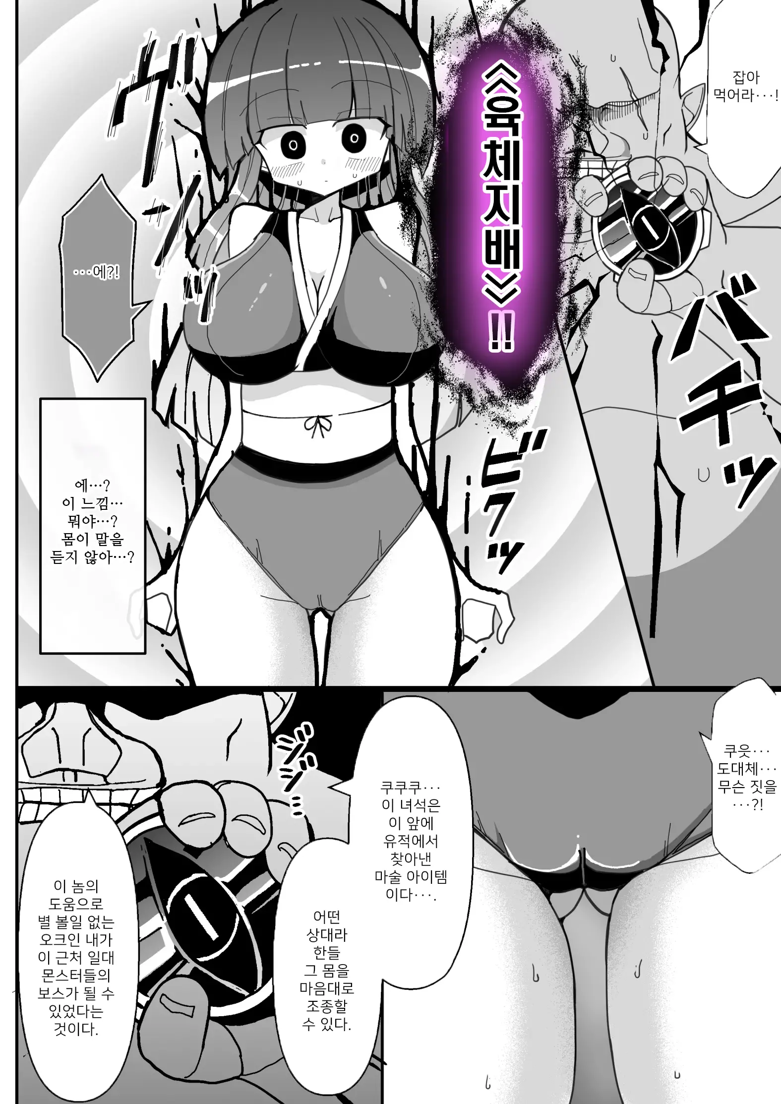 웹툰 이미지 2