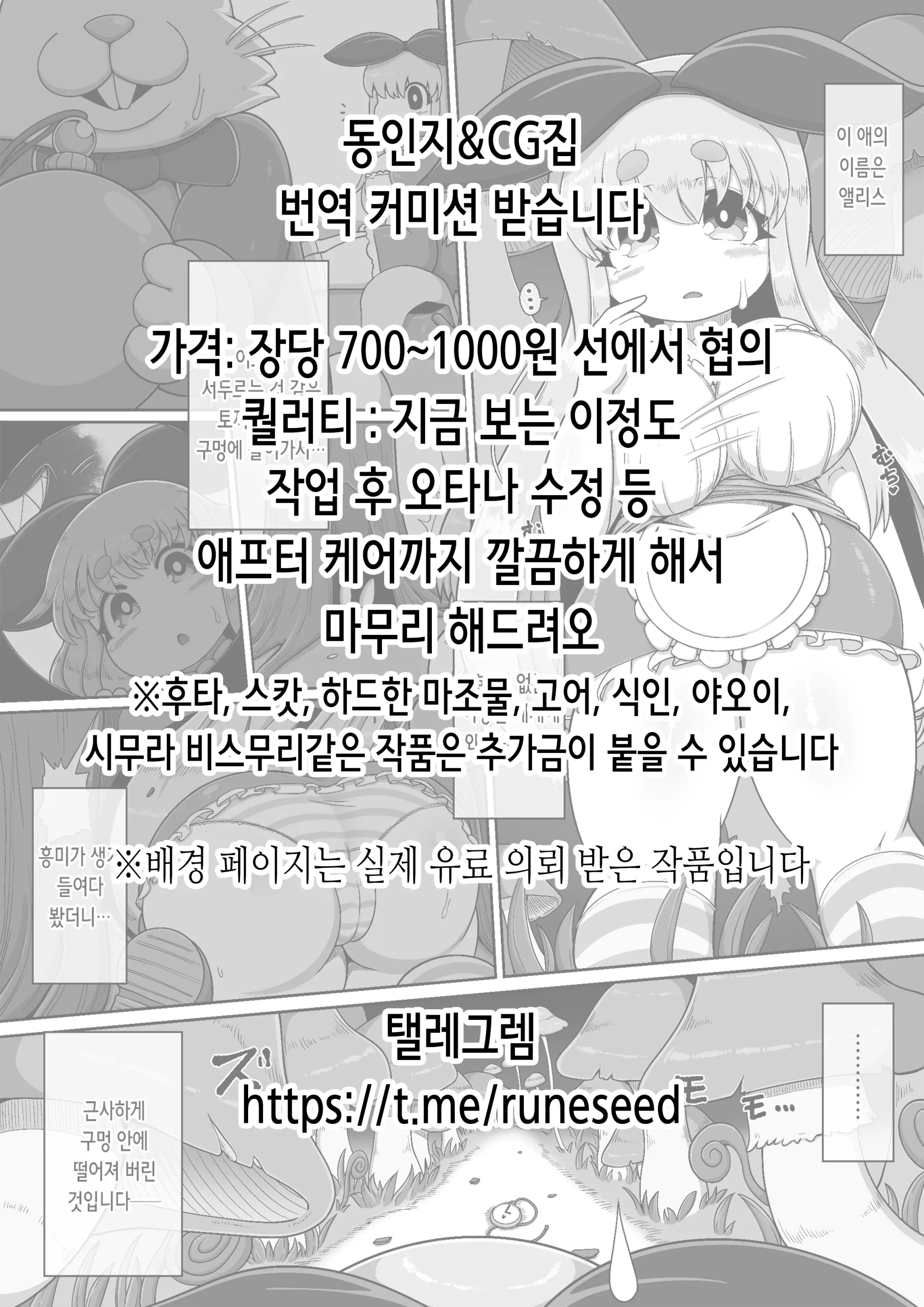웹툰 이미지 1