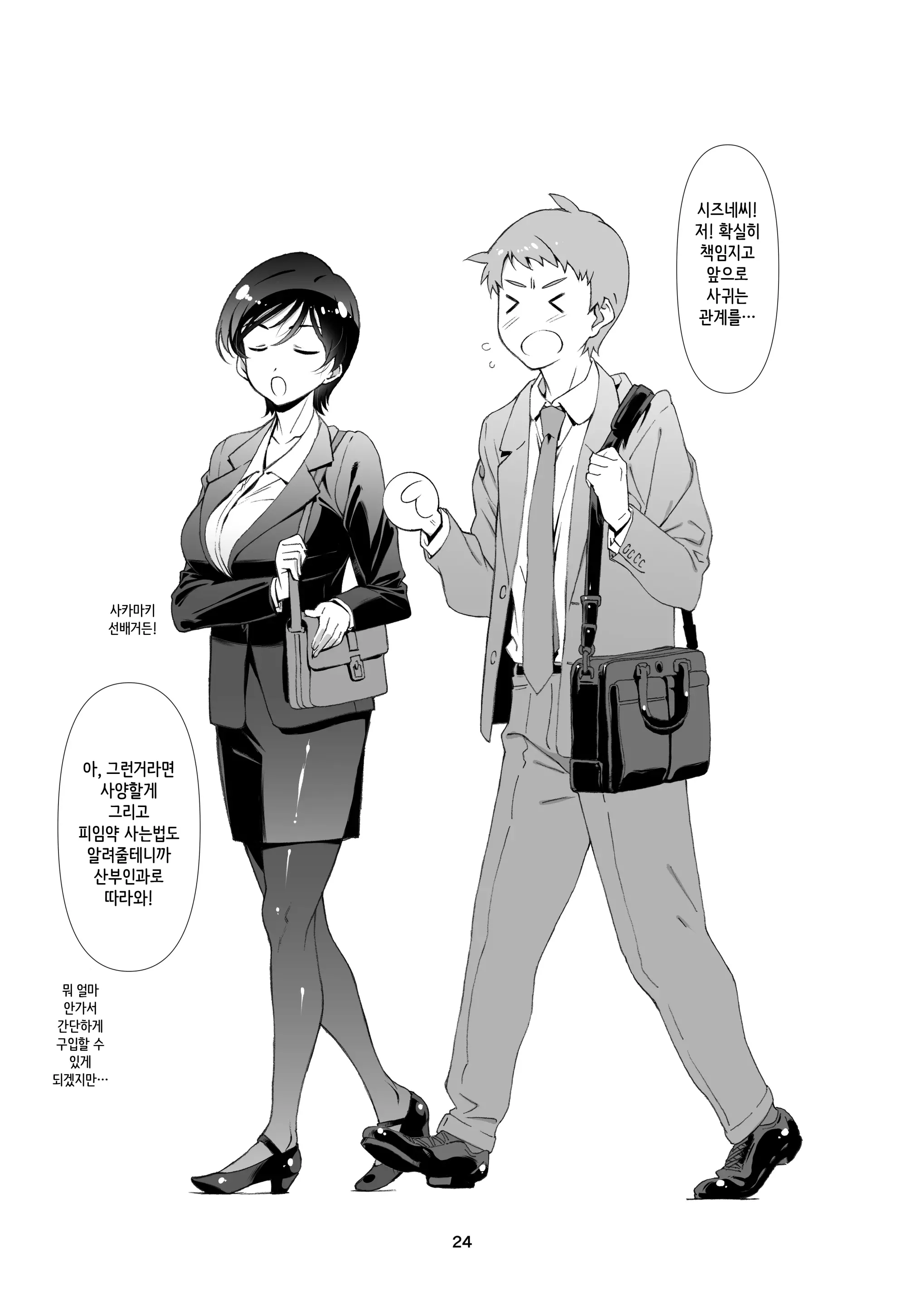 웹툰 이미지 22