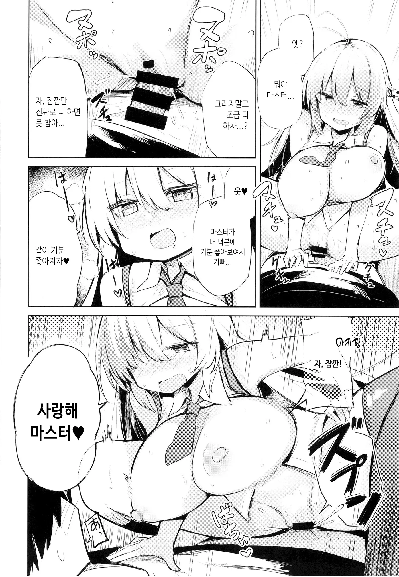 웹툰 이미지 15