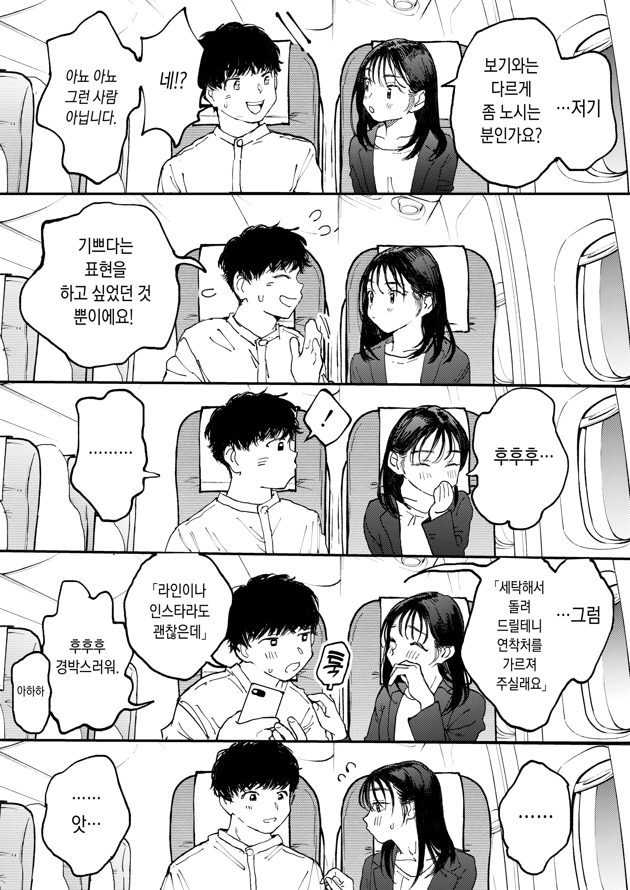 웹툰 이미지 9