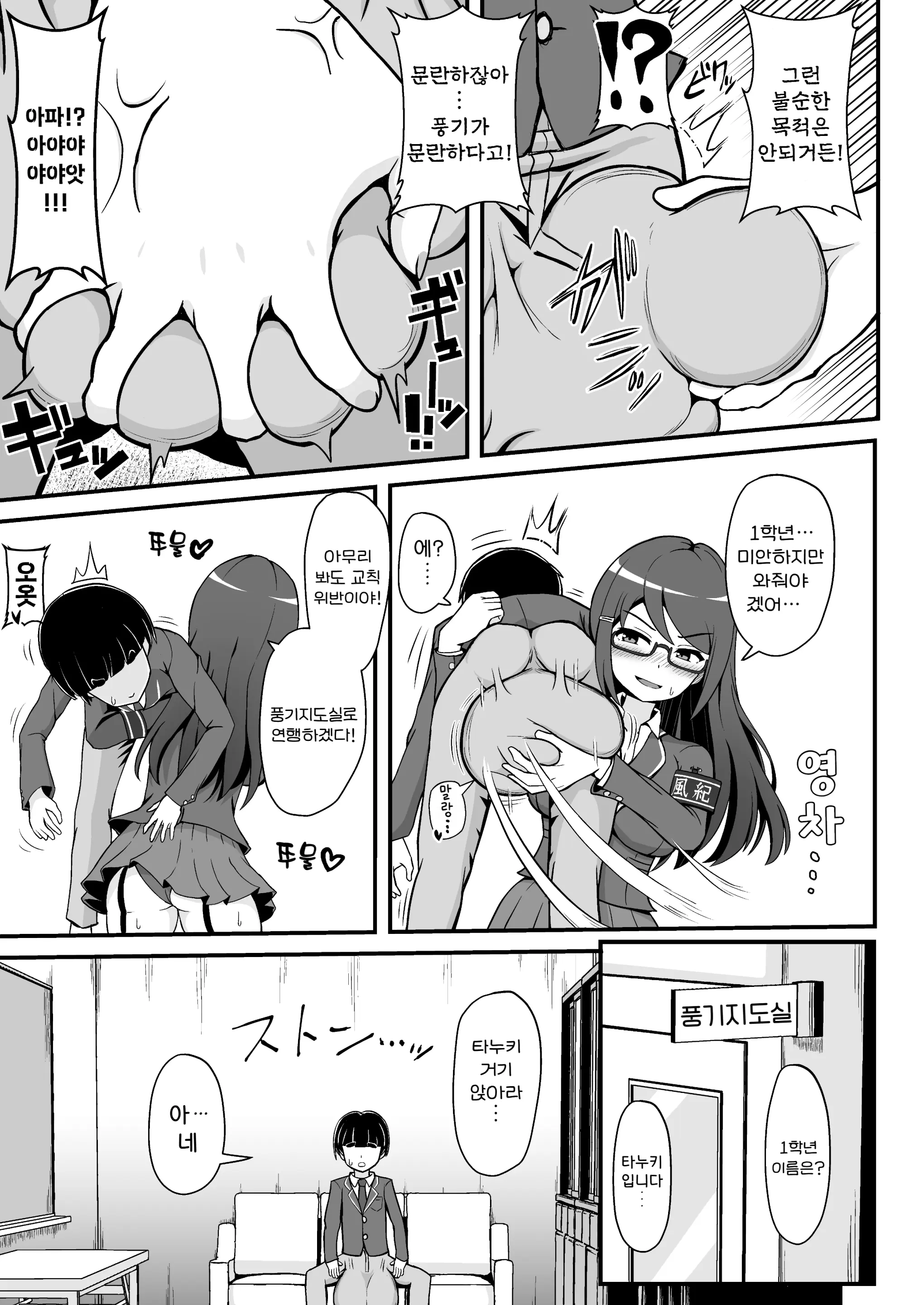 웹툰 이미지 4
