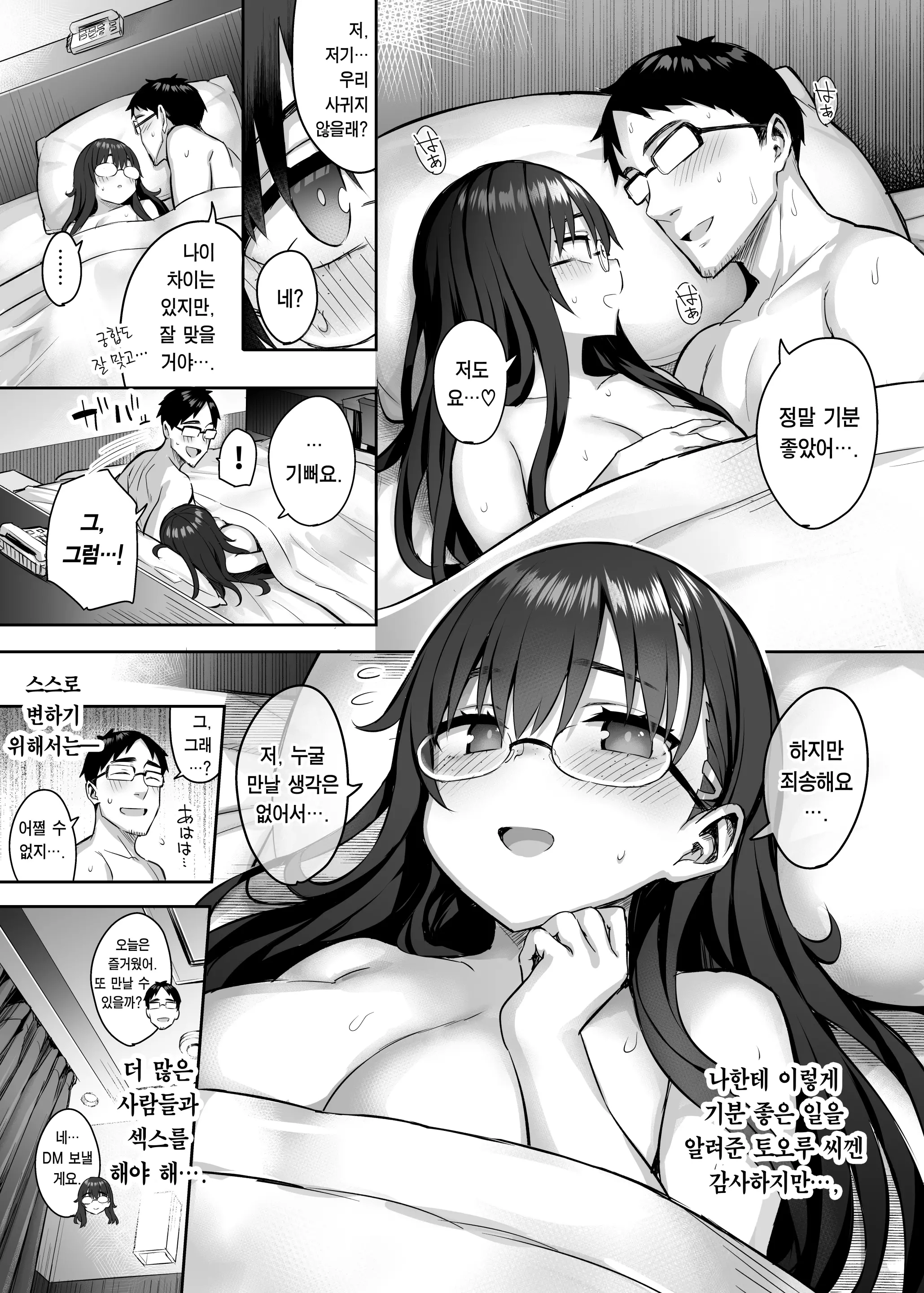 웹툰 이미지 27