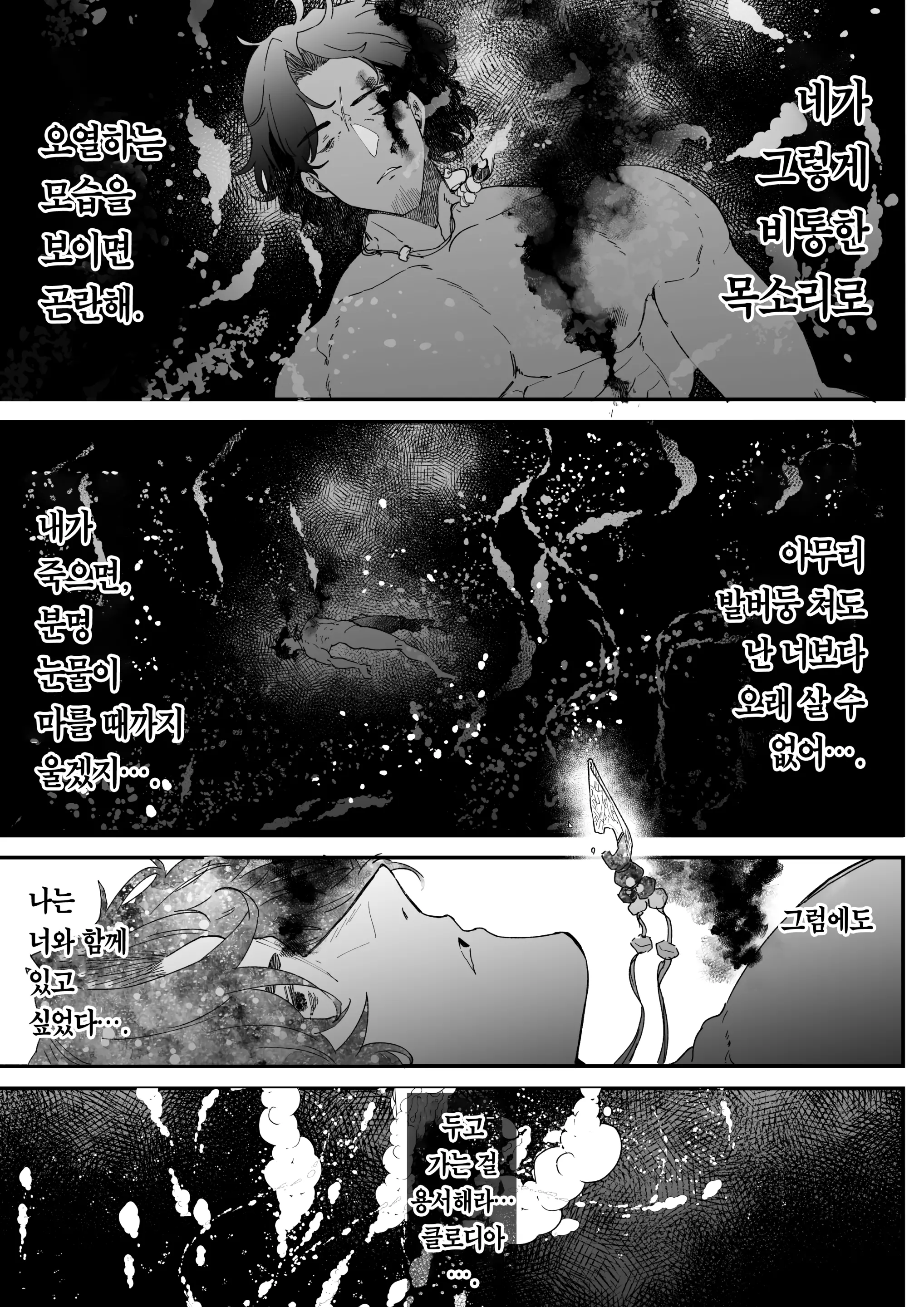 웹툰 이미지 133