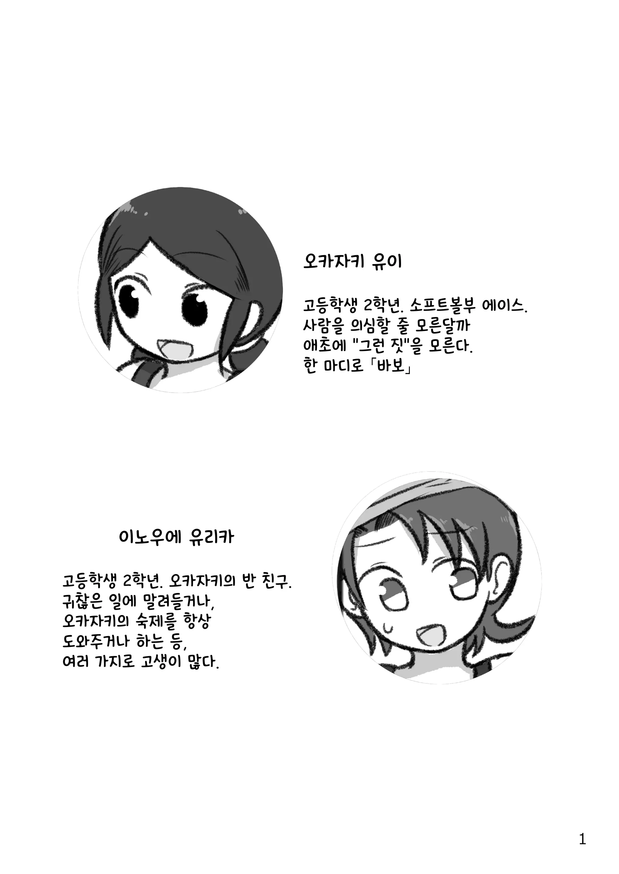 웹툰 이미지 1