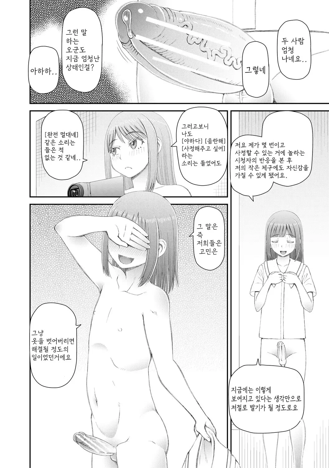 웹툰 이미지 137