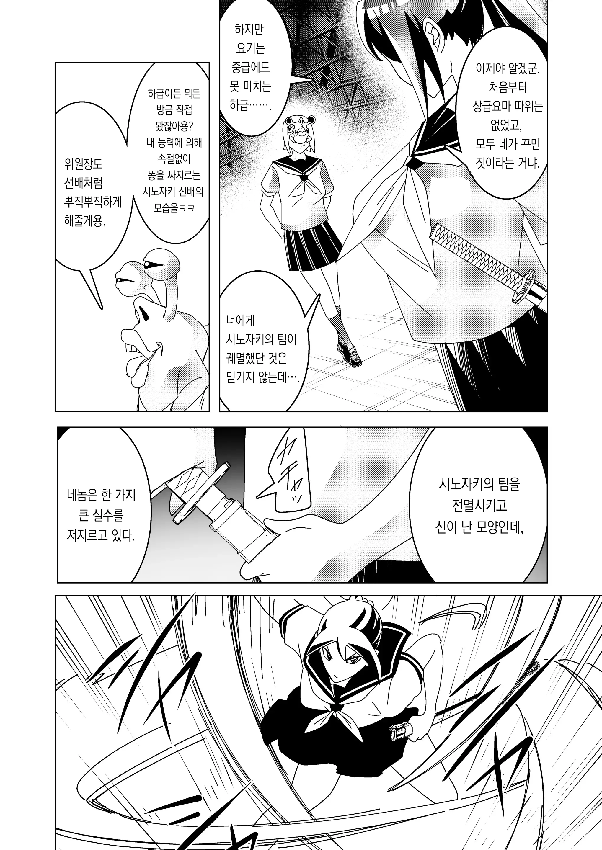 웹툰 이미지 8