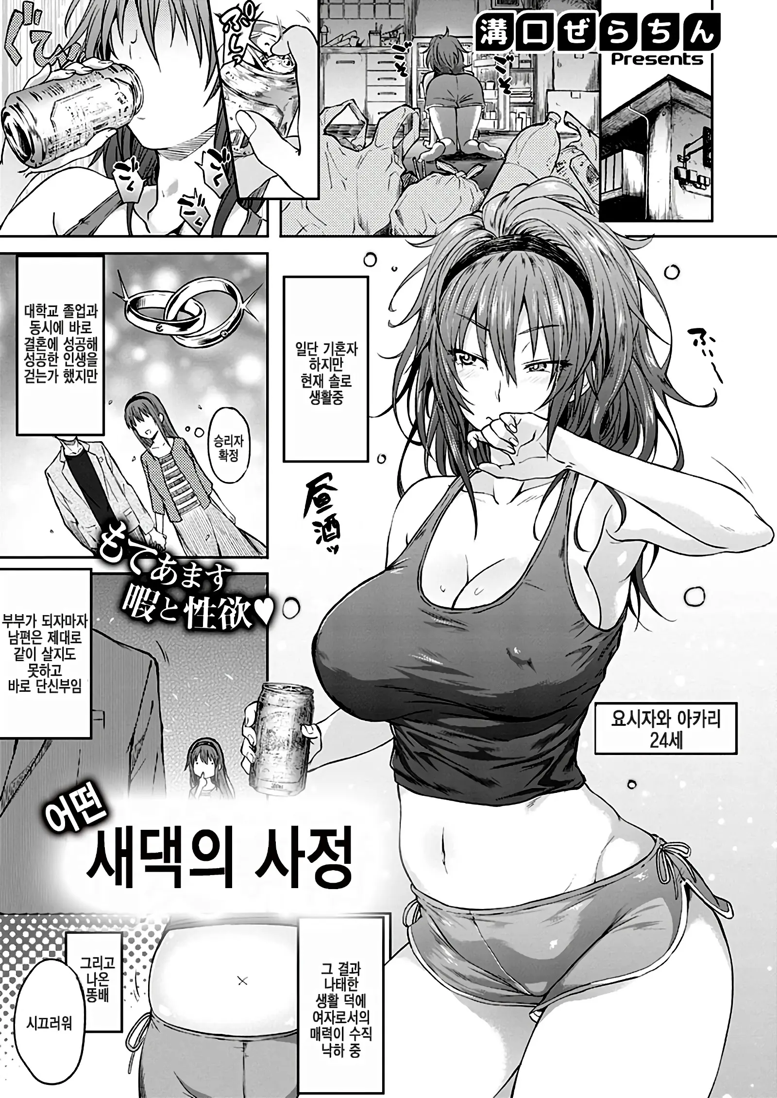 웹툰 이미지 1