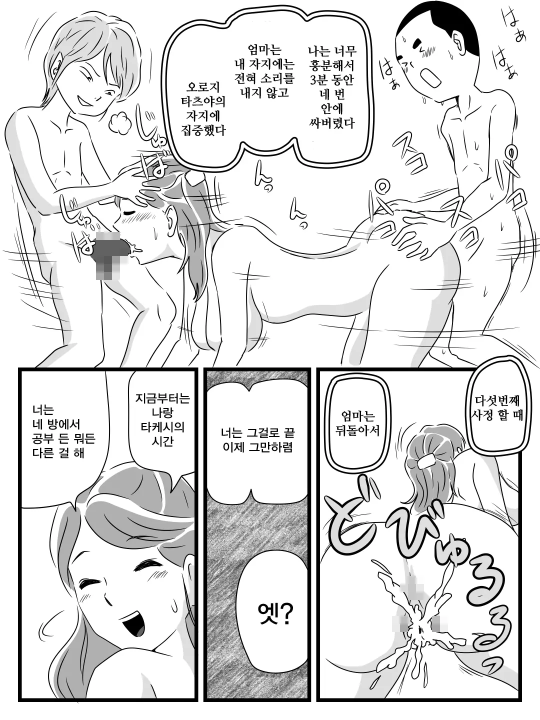 웹툰 이미지 35