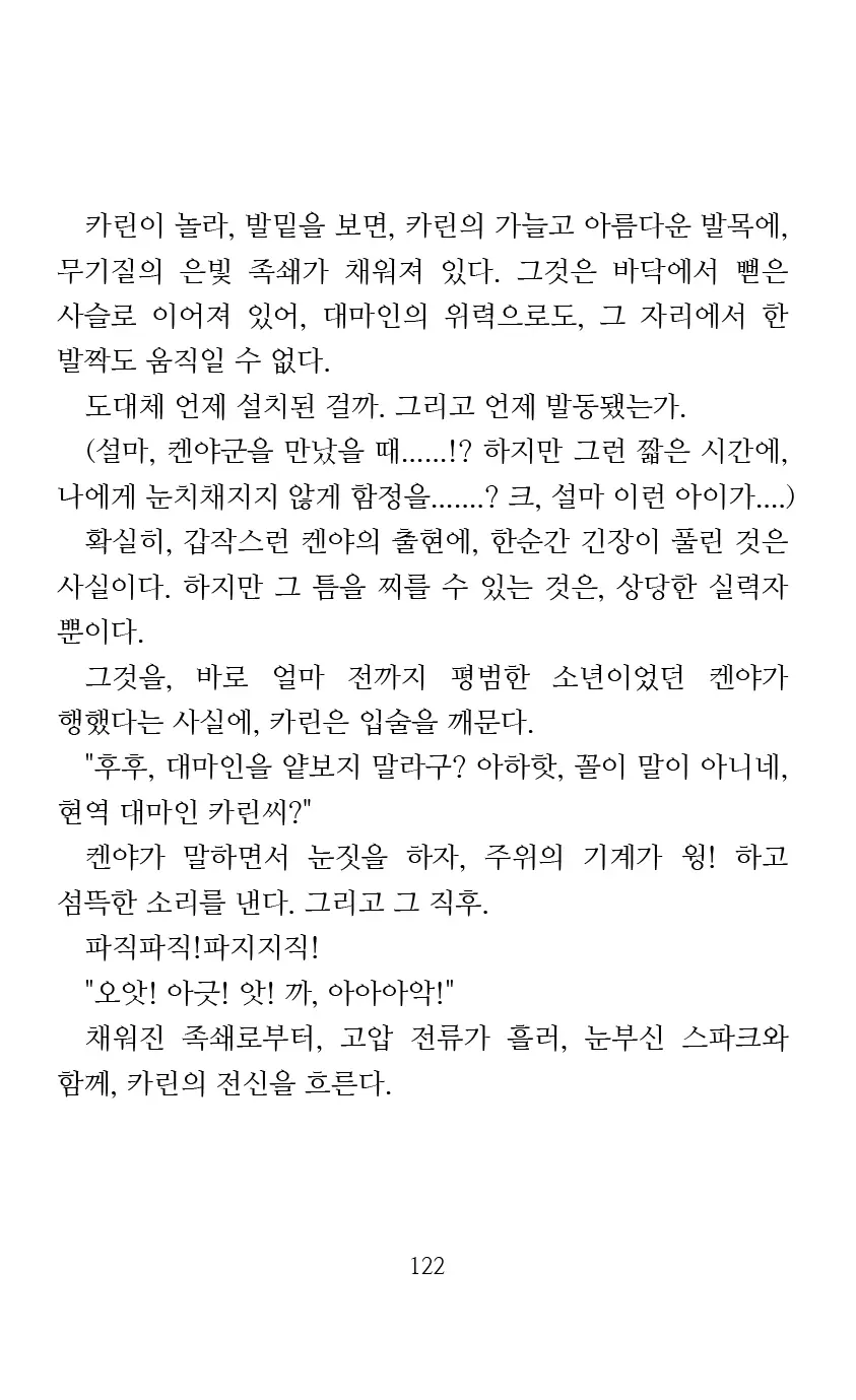 웹툰 이미지 123