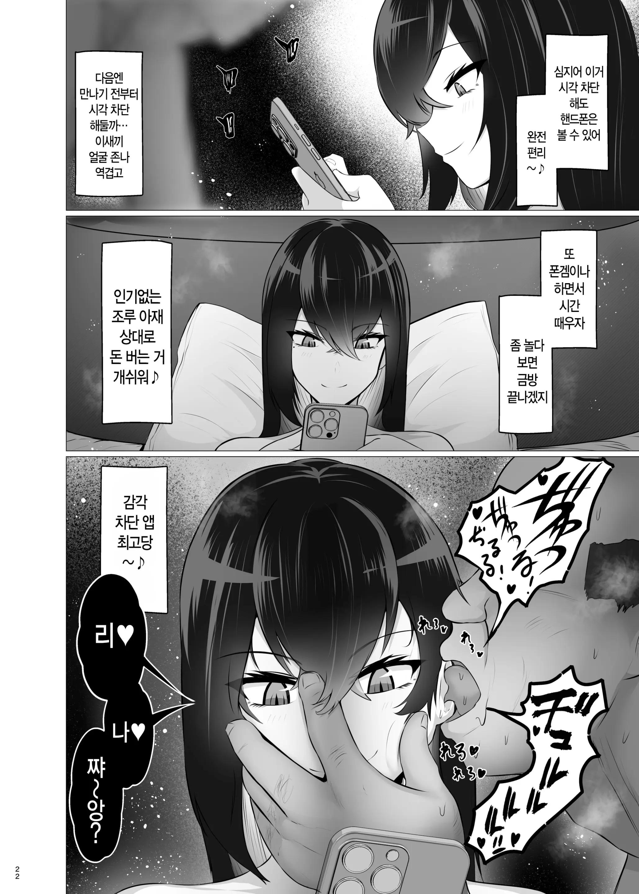 웹툰 이미지 20
