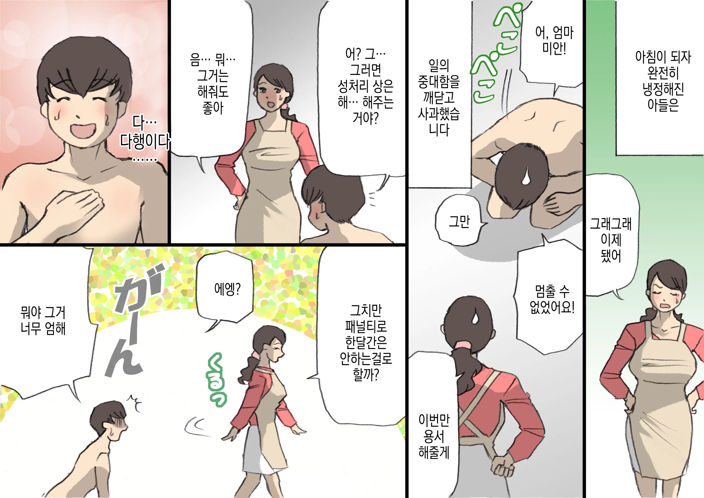 웹툰 이미지 49