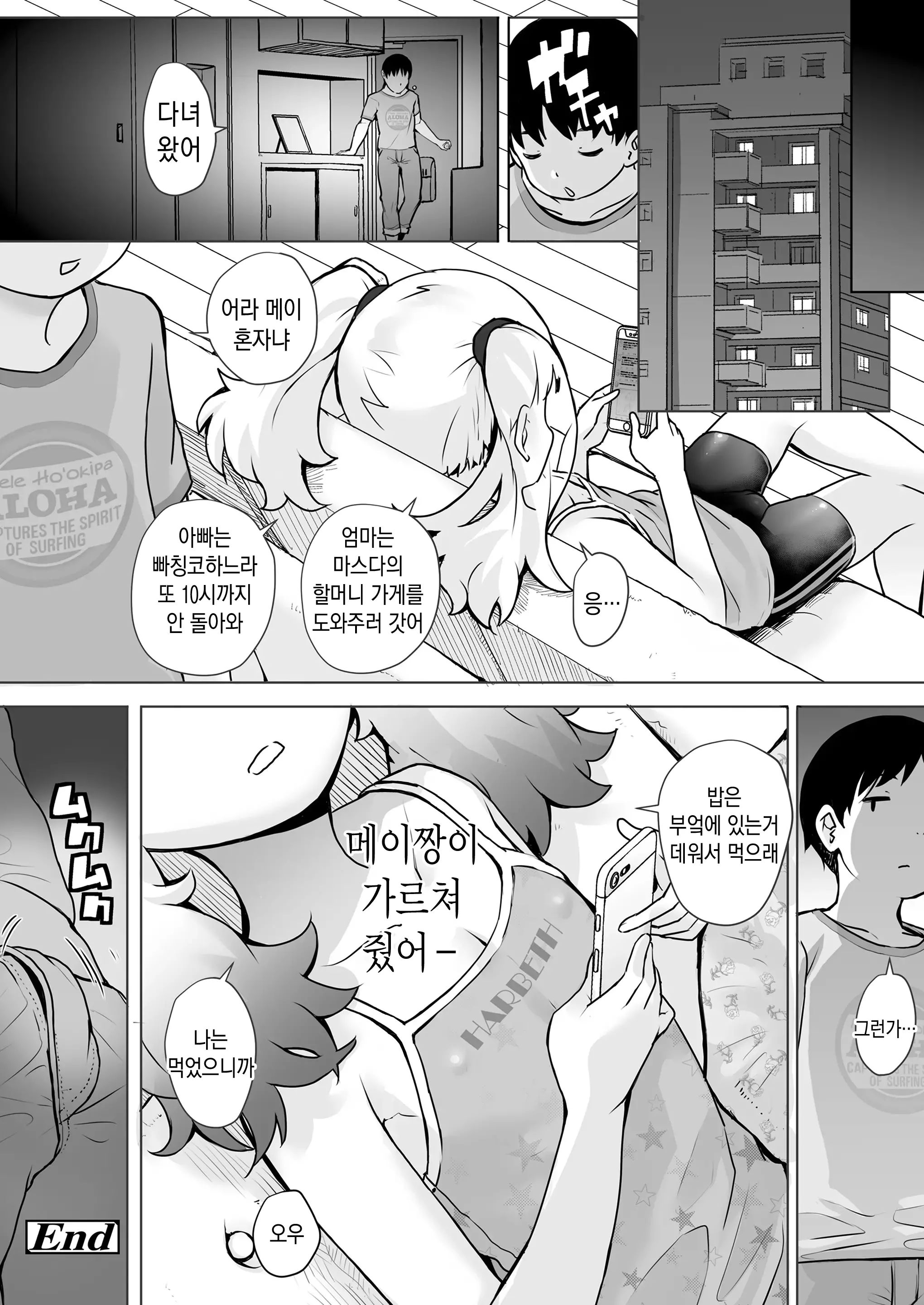 웹툰 이미지 23