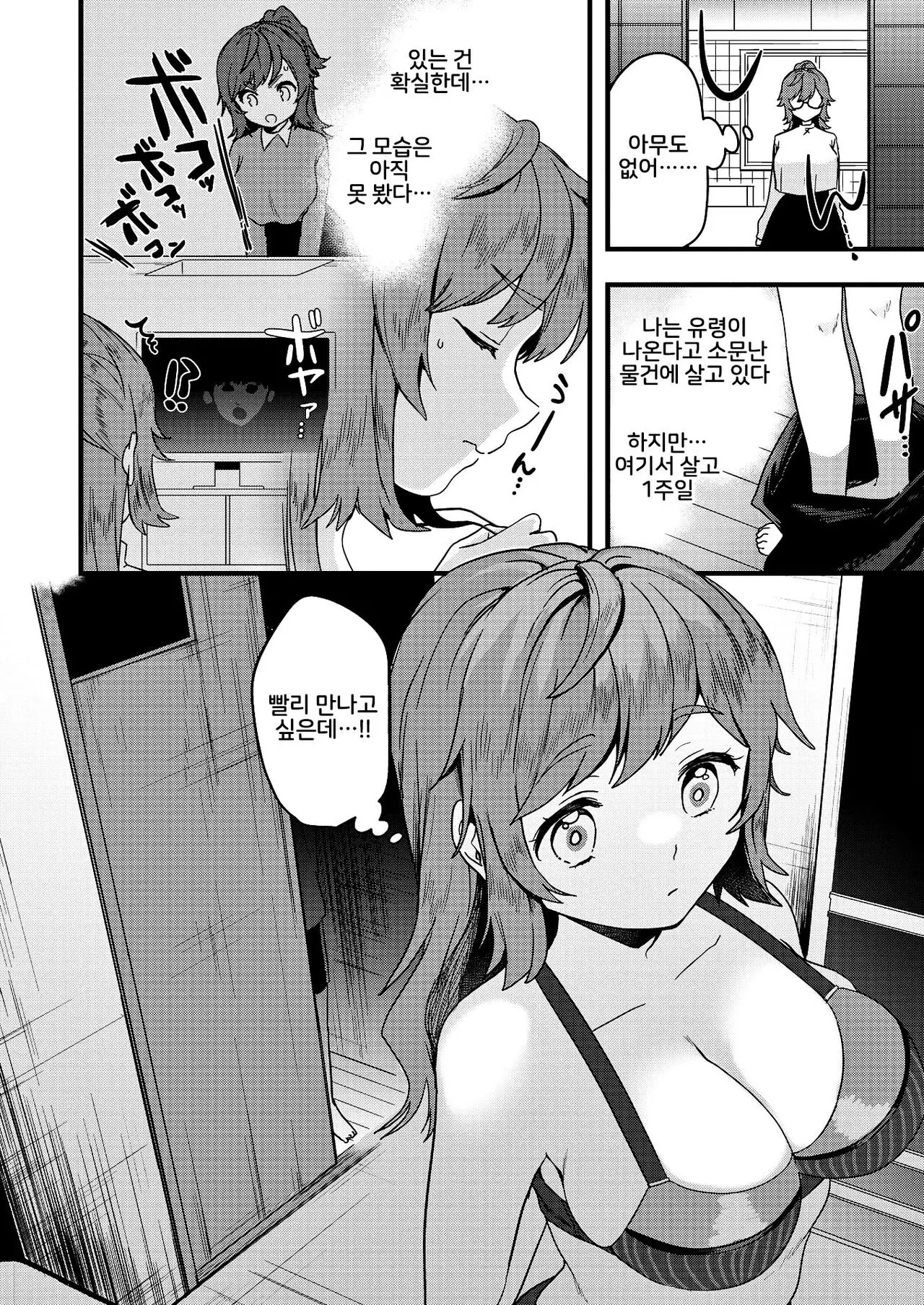 웹툰 이미지 1