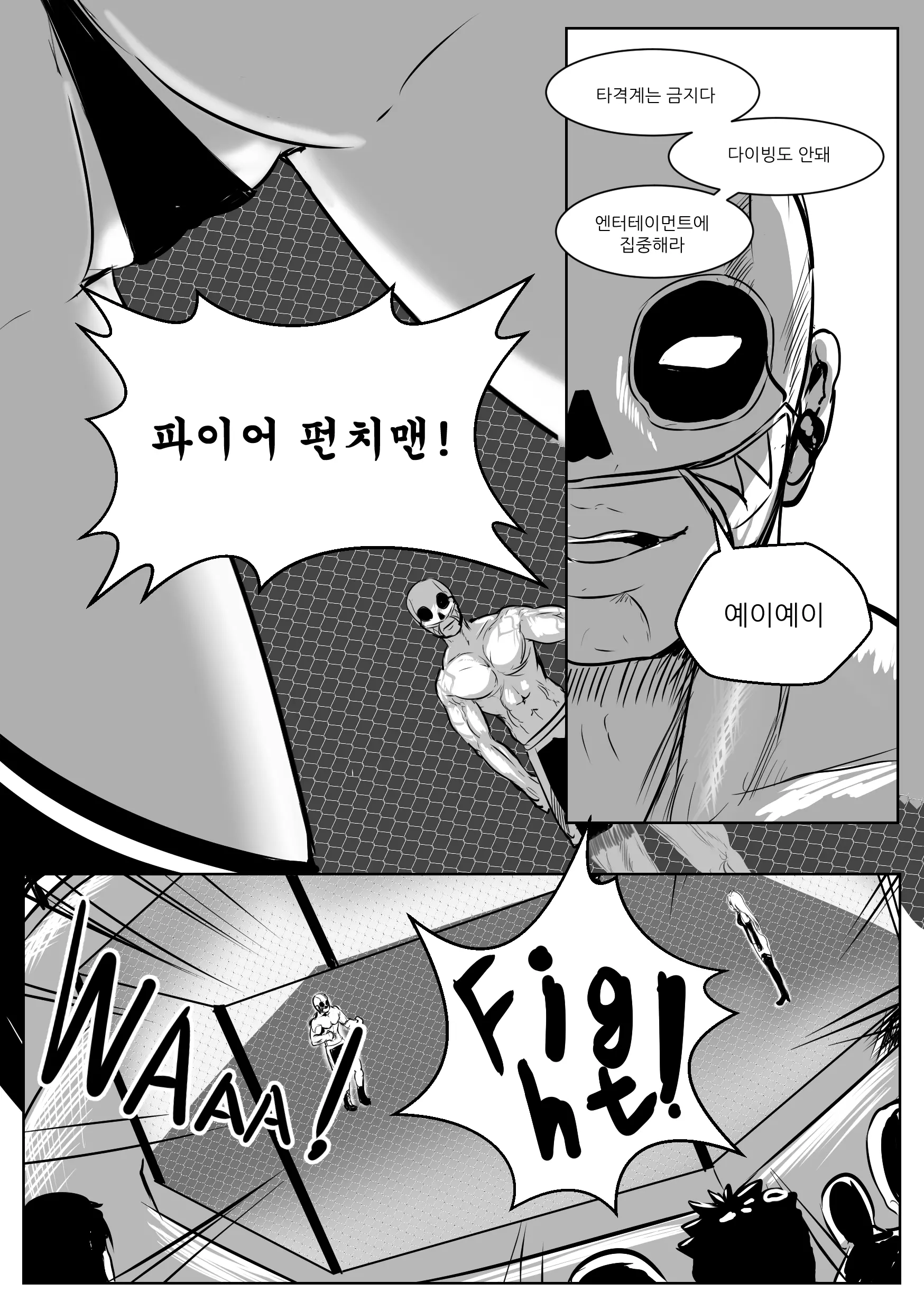 웹툰 이미지 17