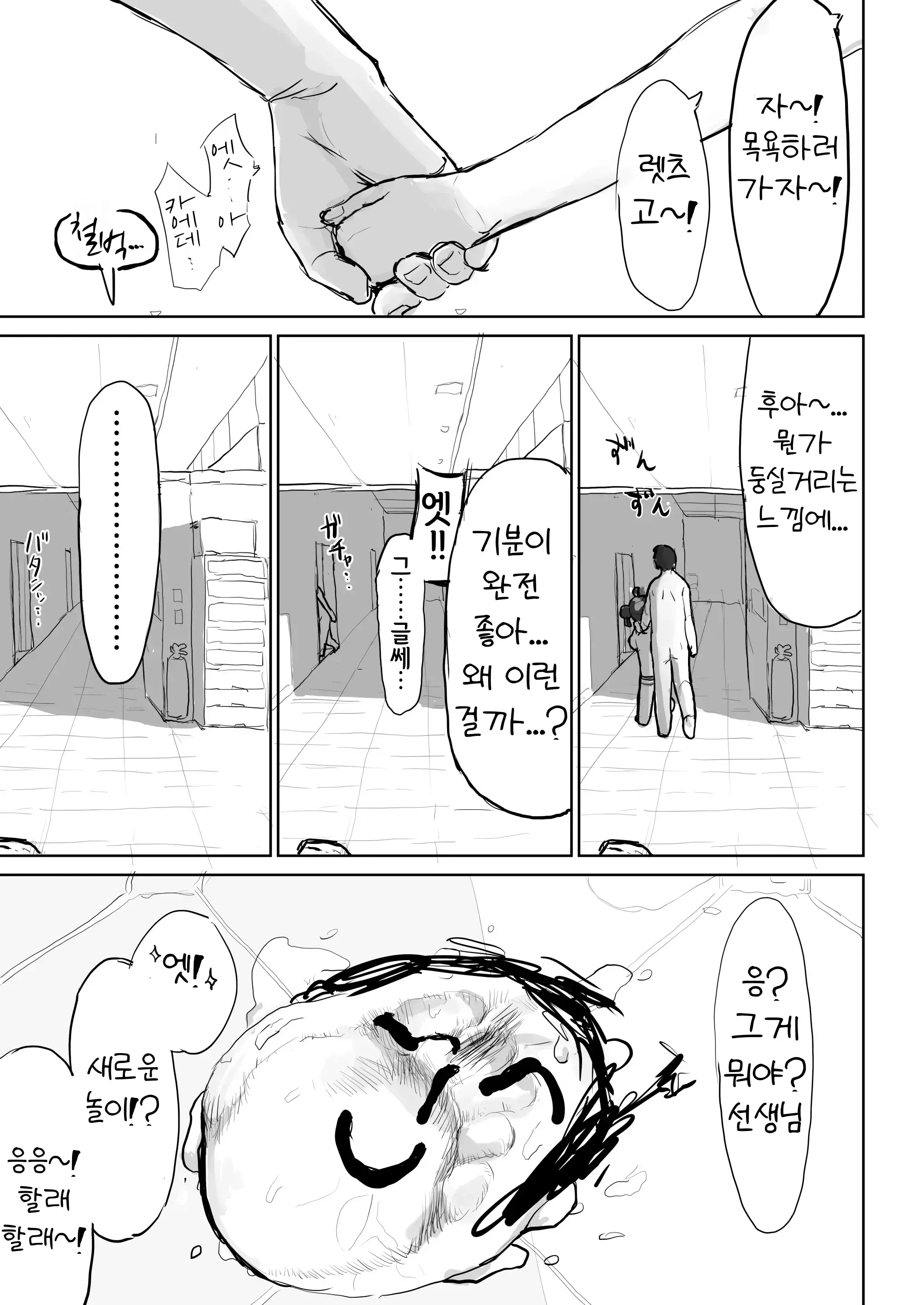 웹툰 이미지 31