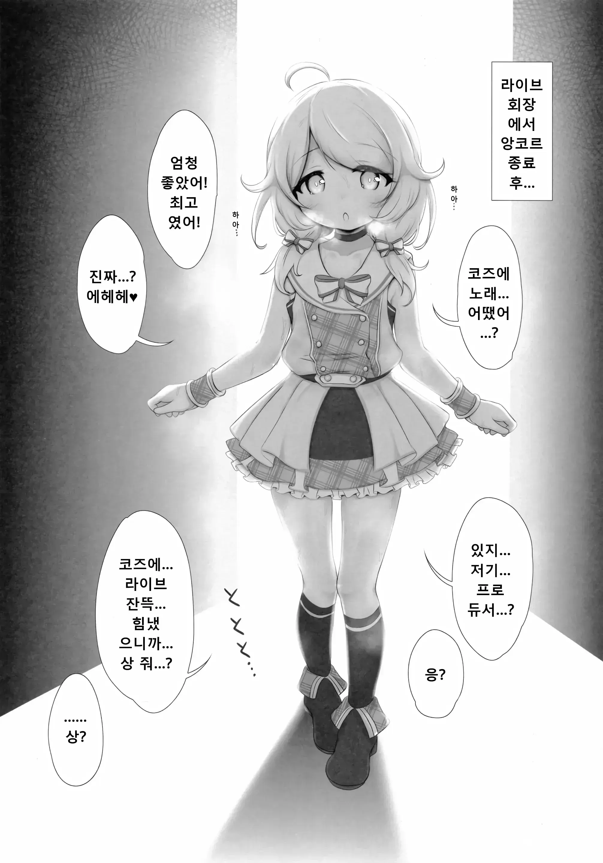 웹툰 이미지 25