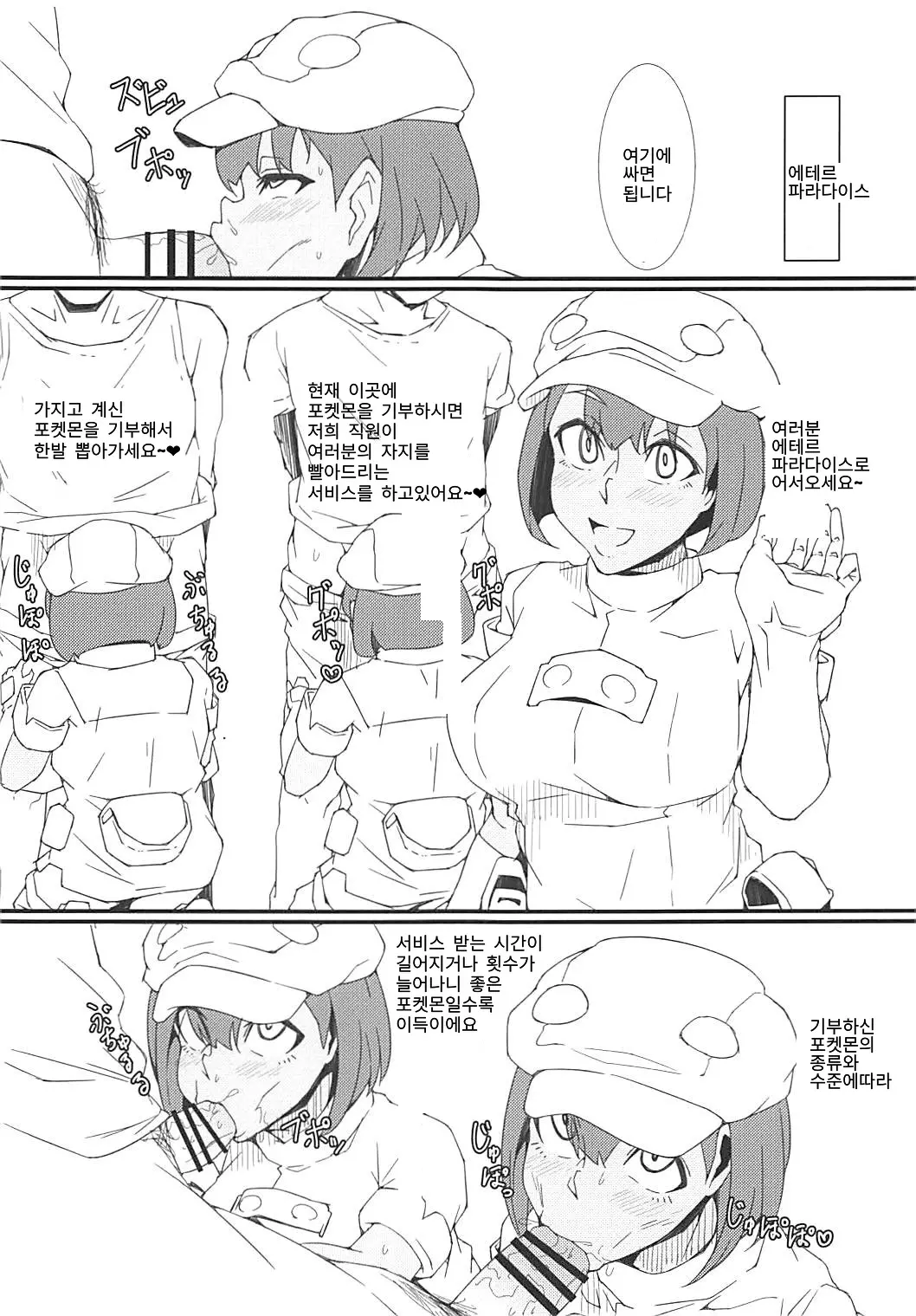 웹툰 이미지 11