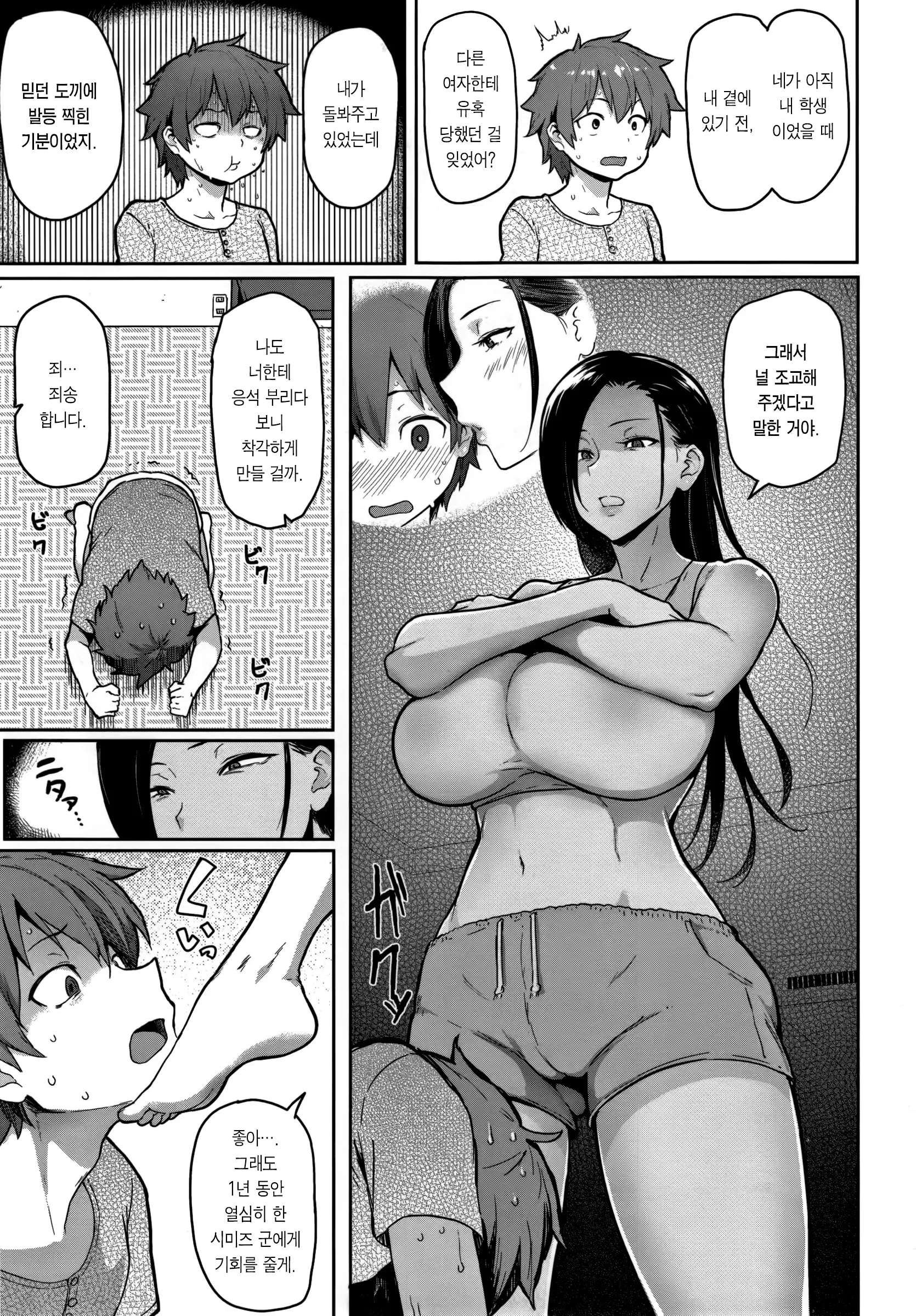 웹툰 이미지 72
