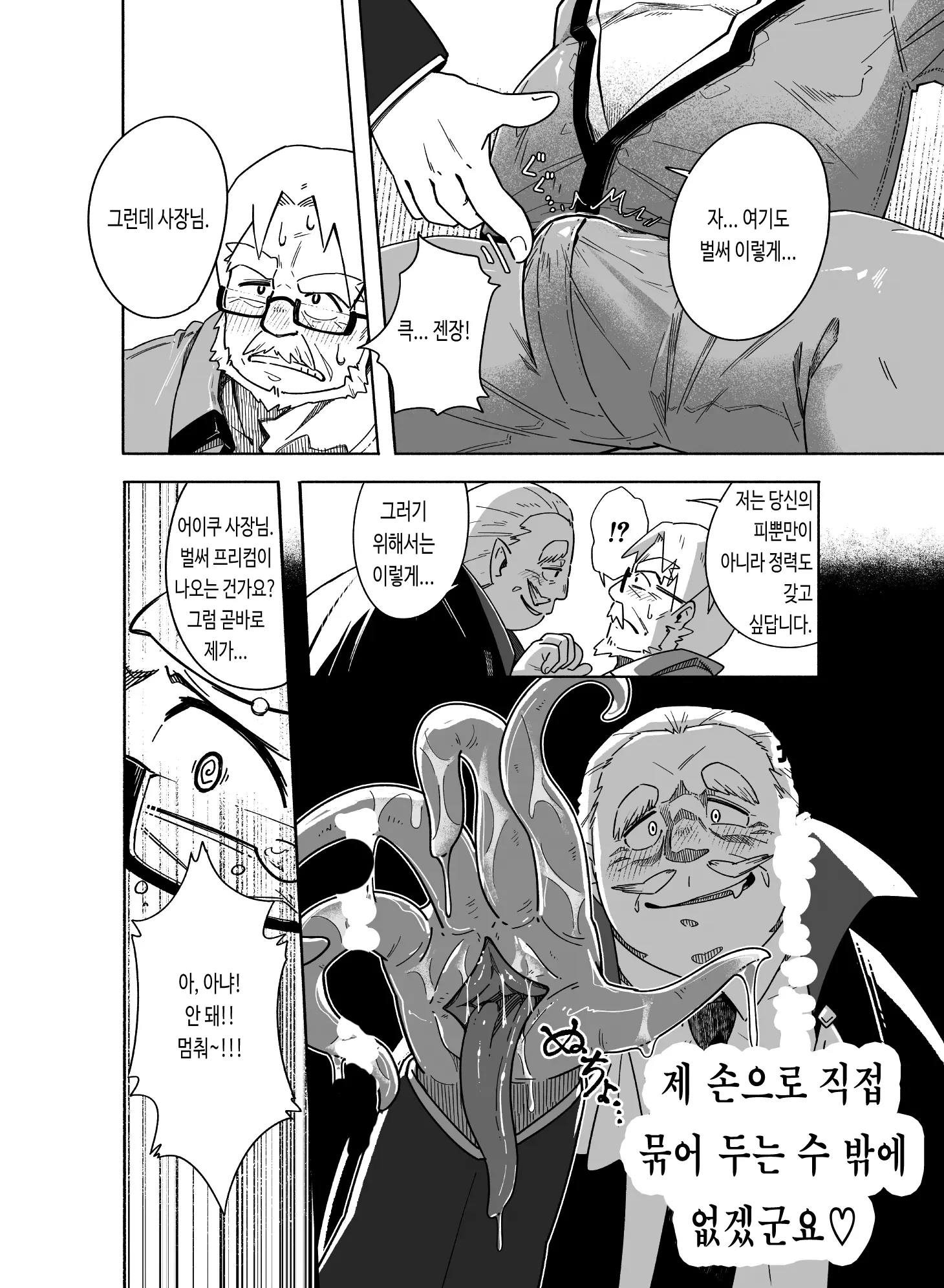 웹툰 이미지 5