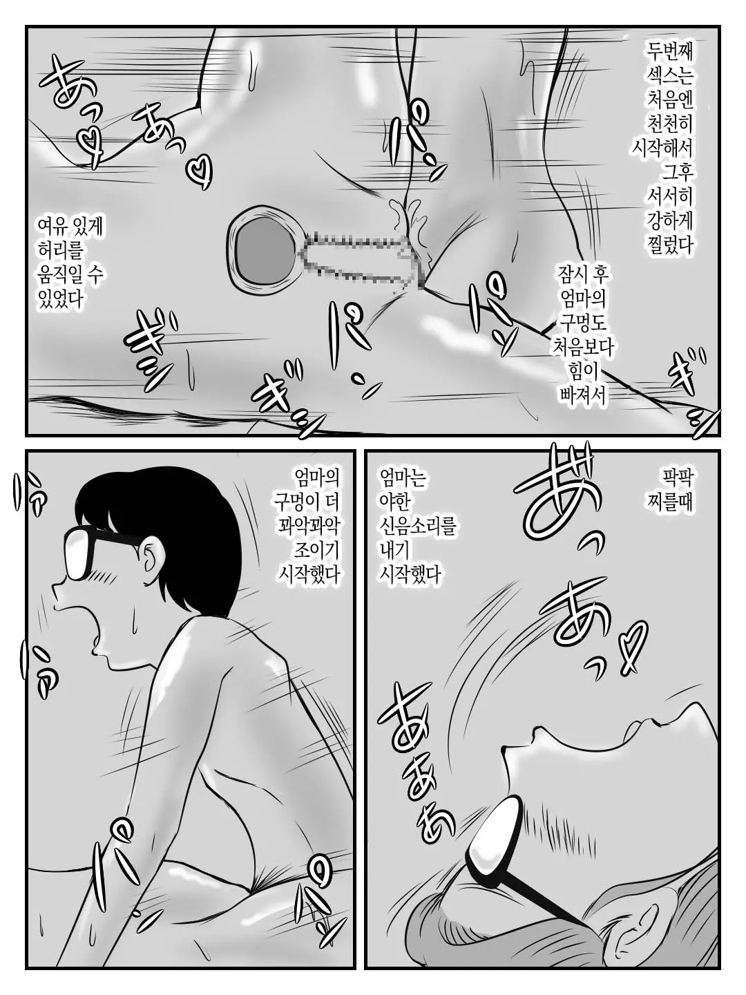 웹툰 이미지 45