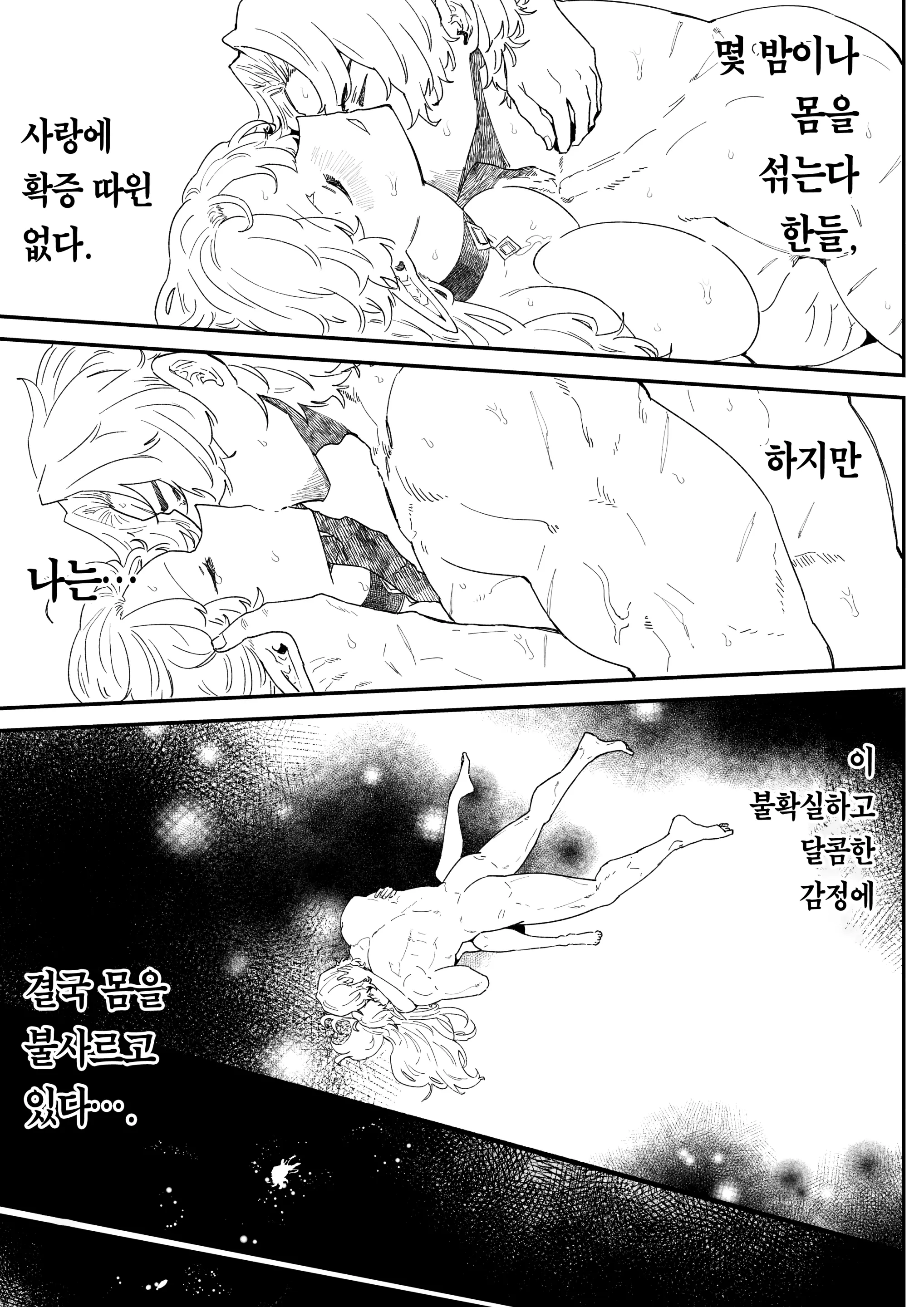 웹툰 이미지 109