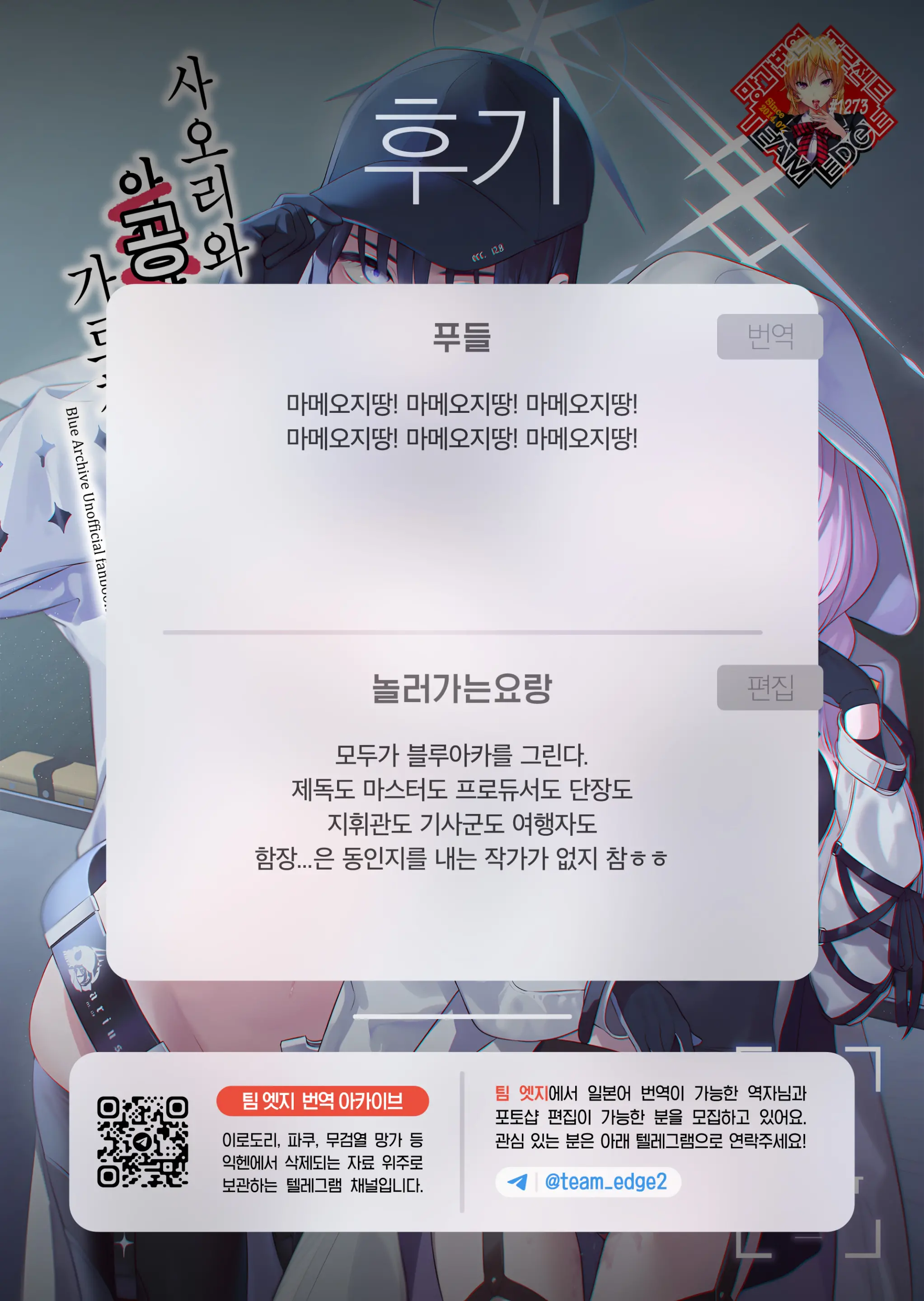 웹툰 이미지 38