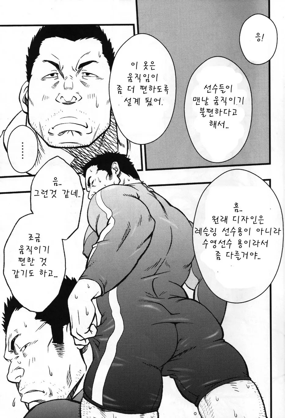 웹툰 이미지 4