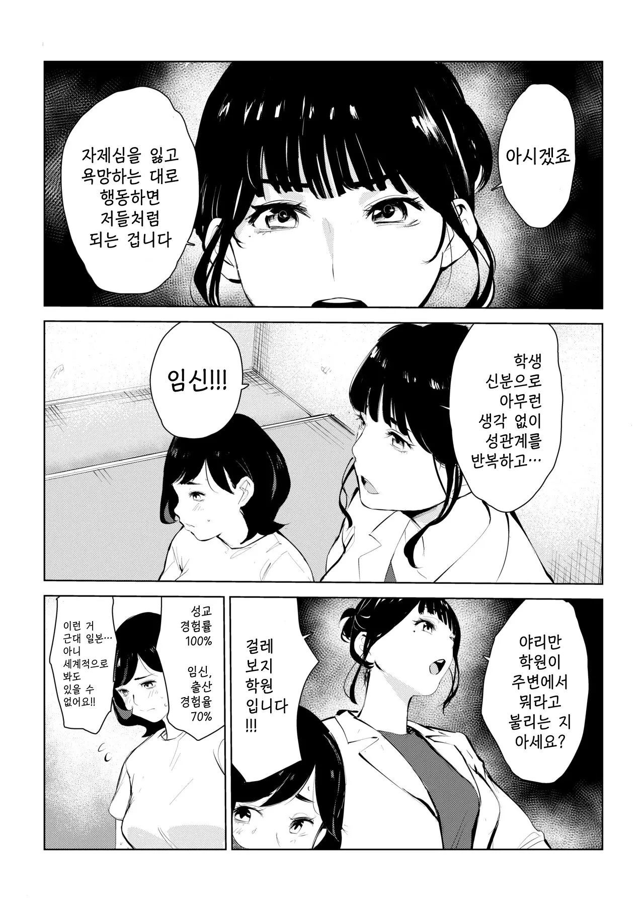 웹툰 이미지 43