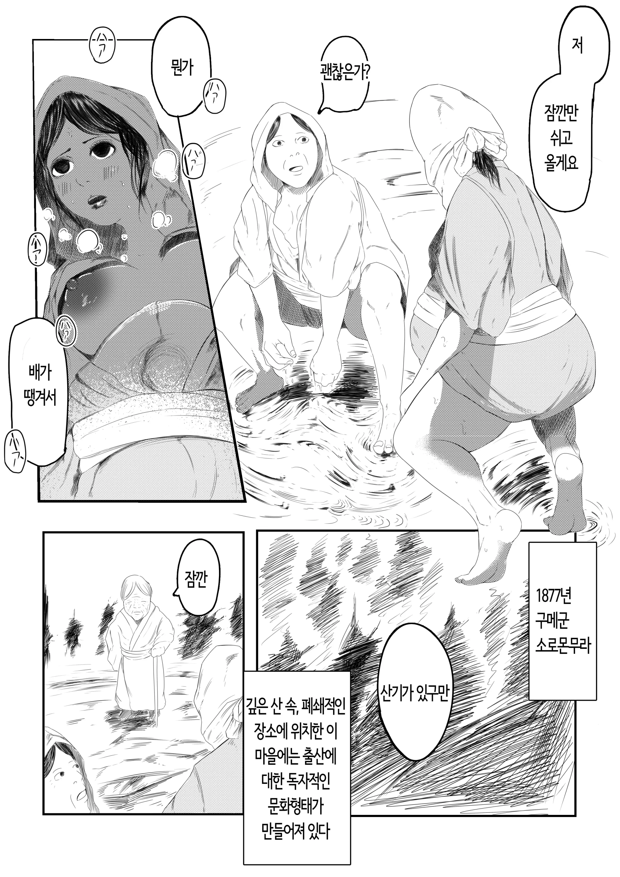 웹툰 이미지 7