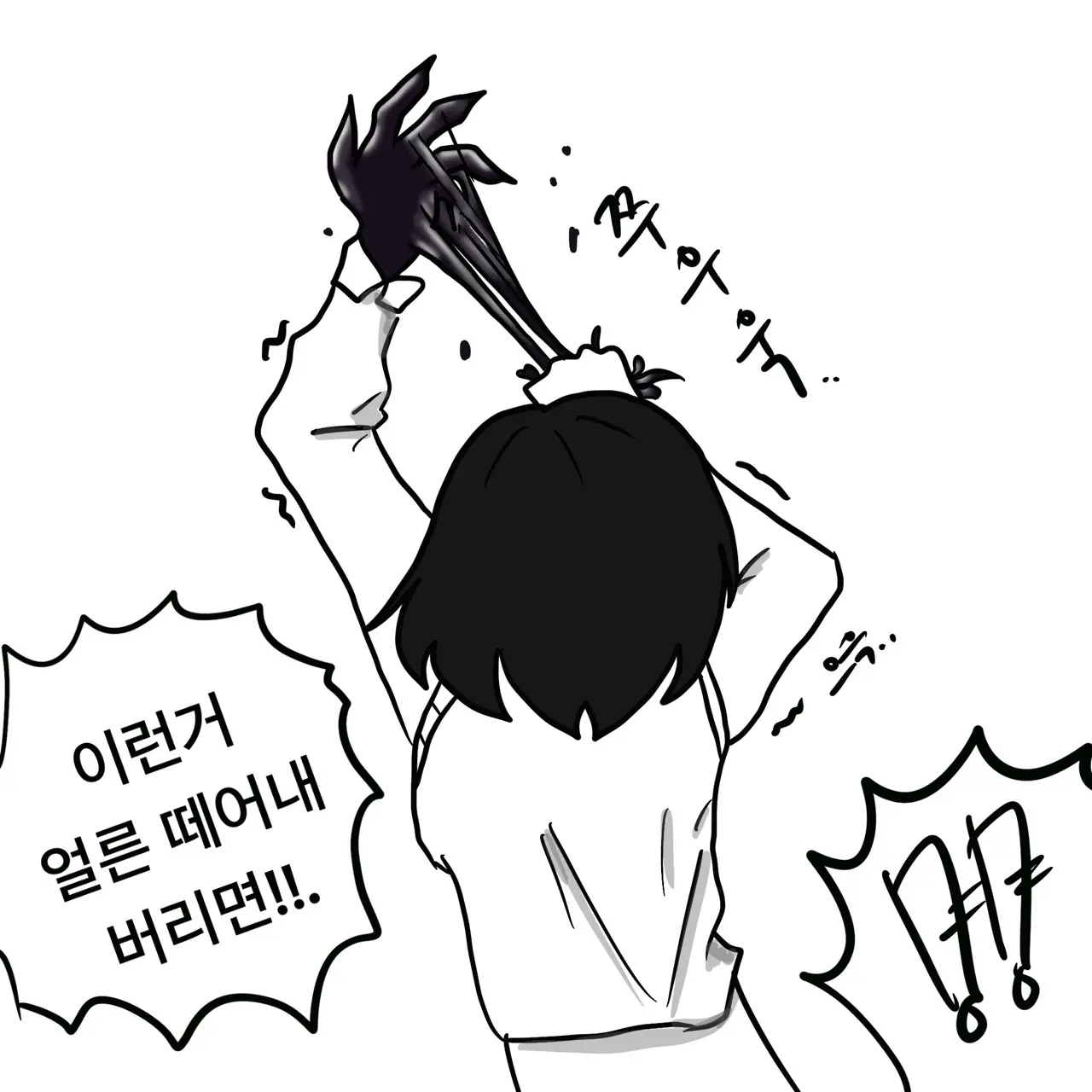 웹툰 이미지 13