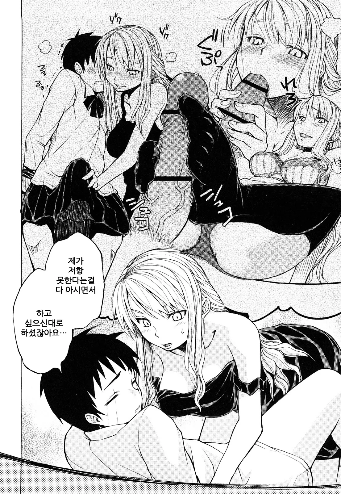 웹툰 이미지 207
