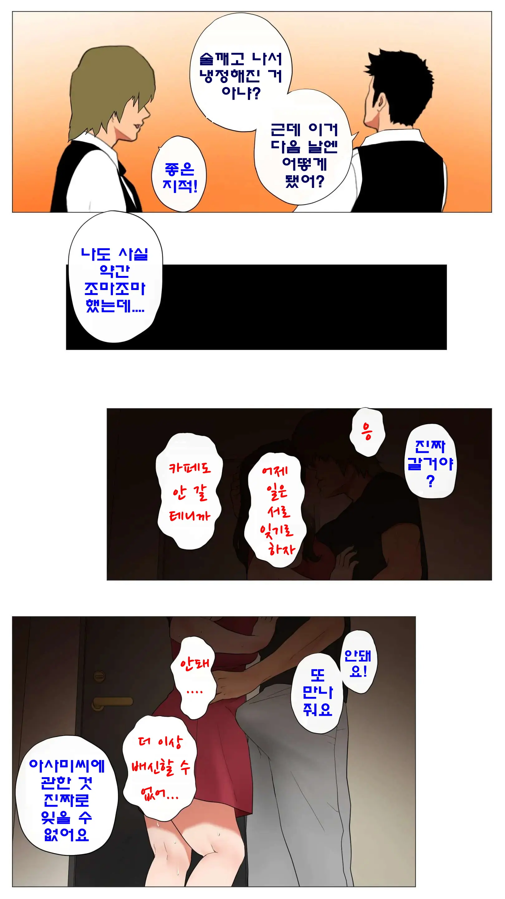 웹툰 이미지 20