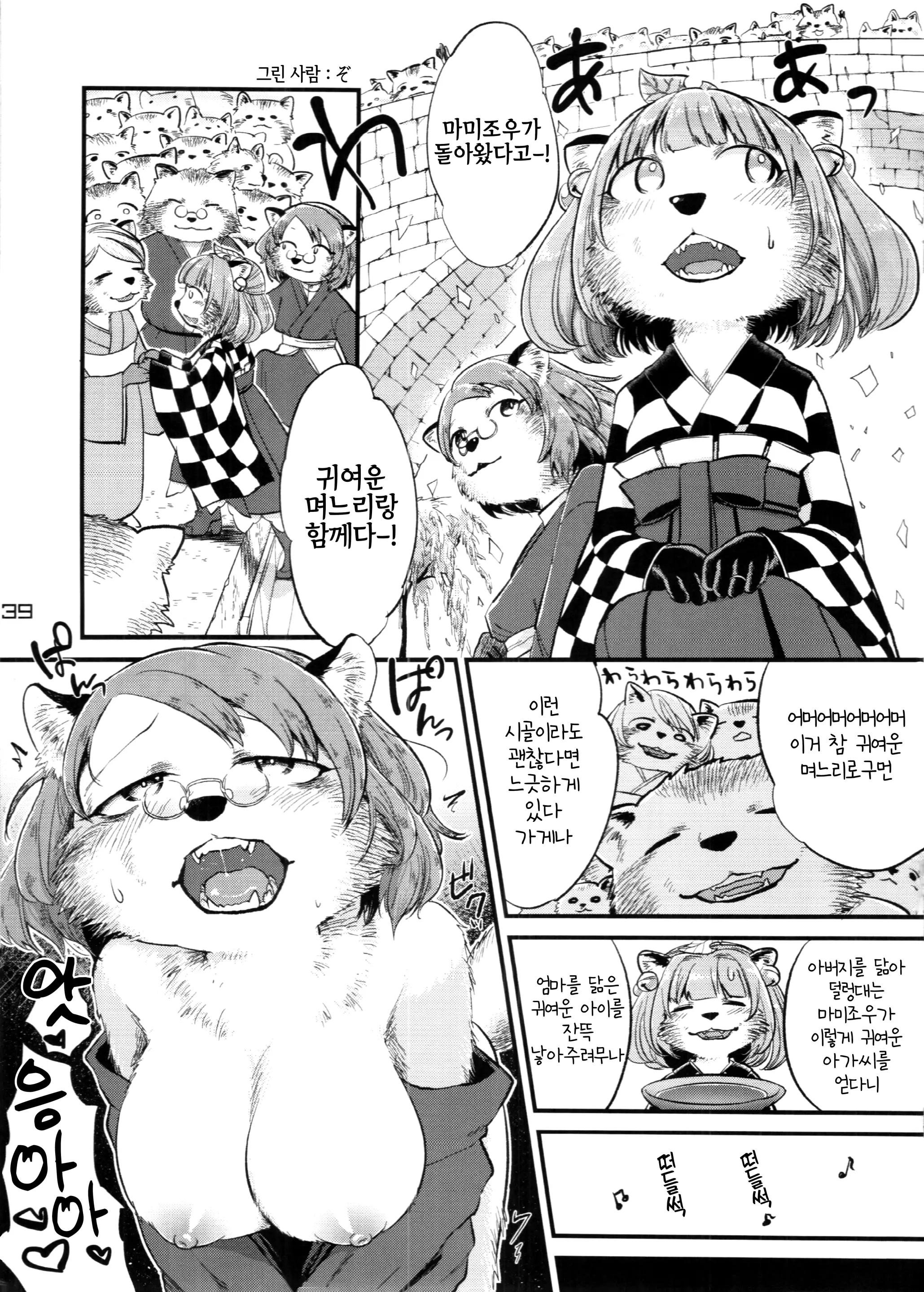 웹툰 이미지 38