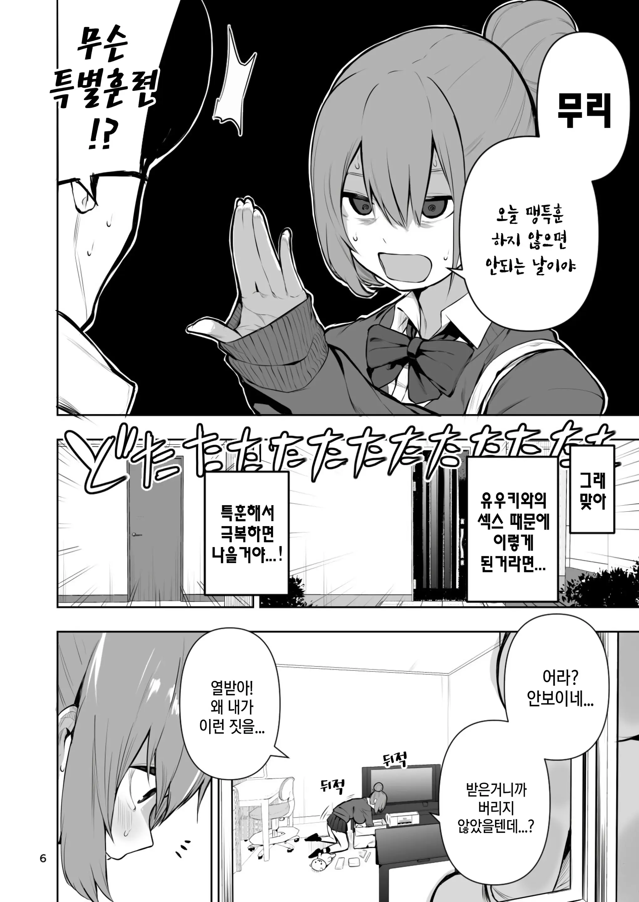 웹툰 이미지 6
