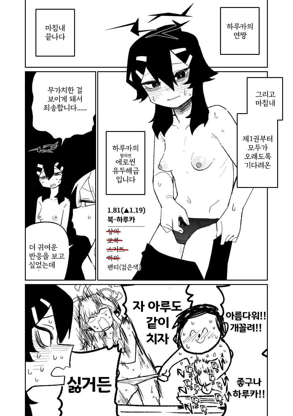 웹툰 이미지 63