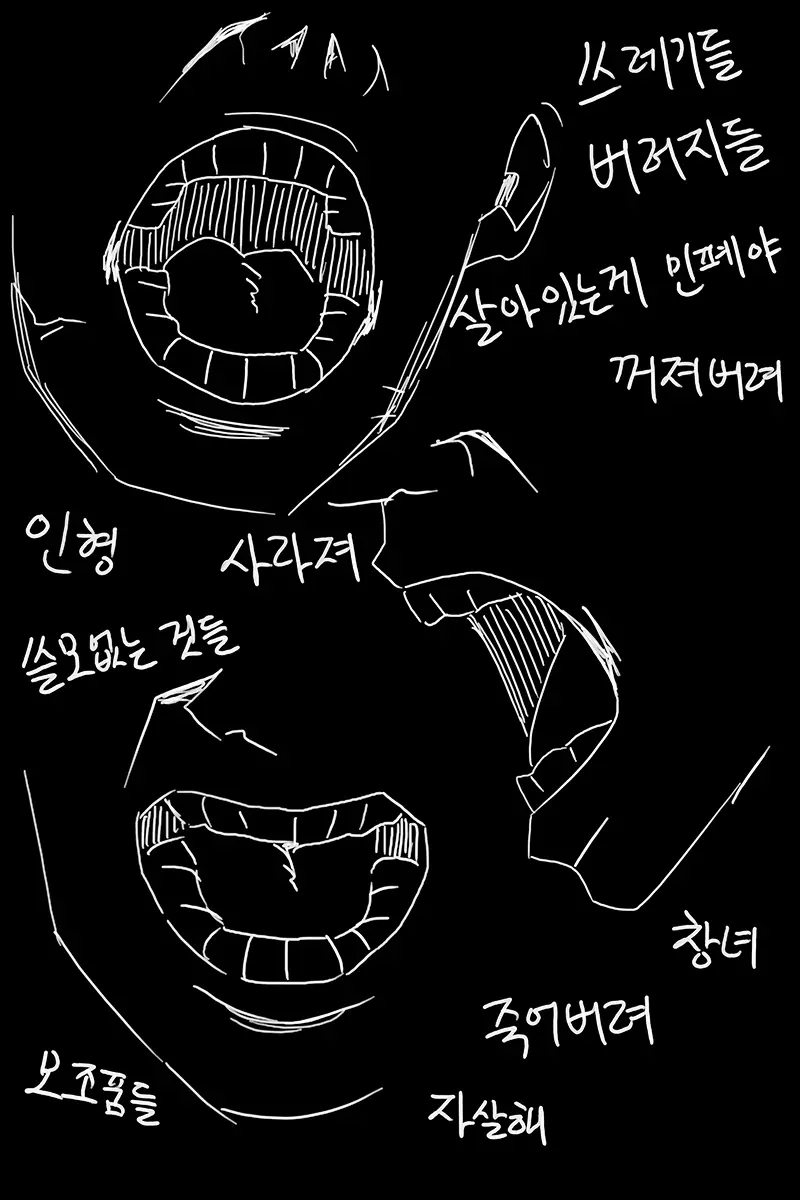 웹툰 이미지 382