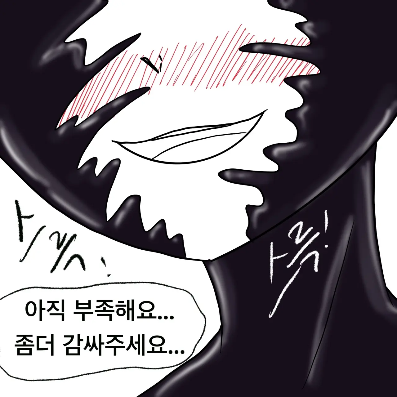 웹툰 이미지 38