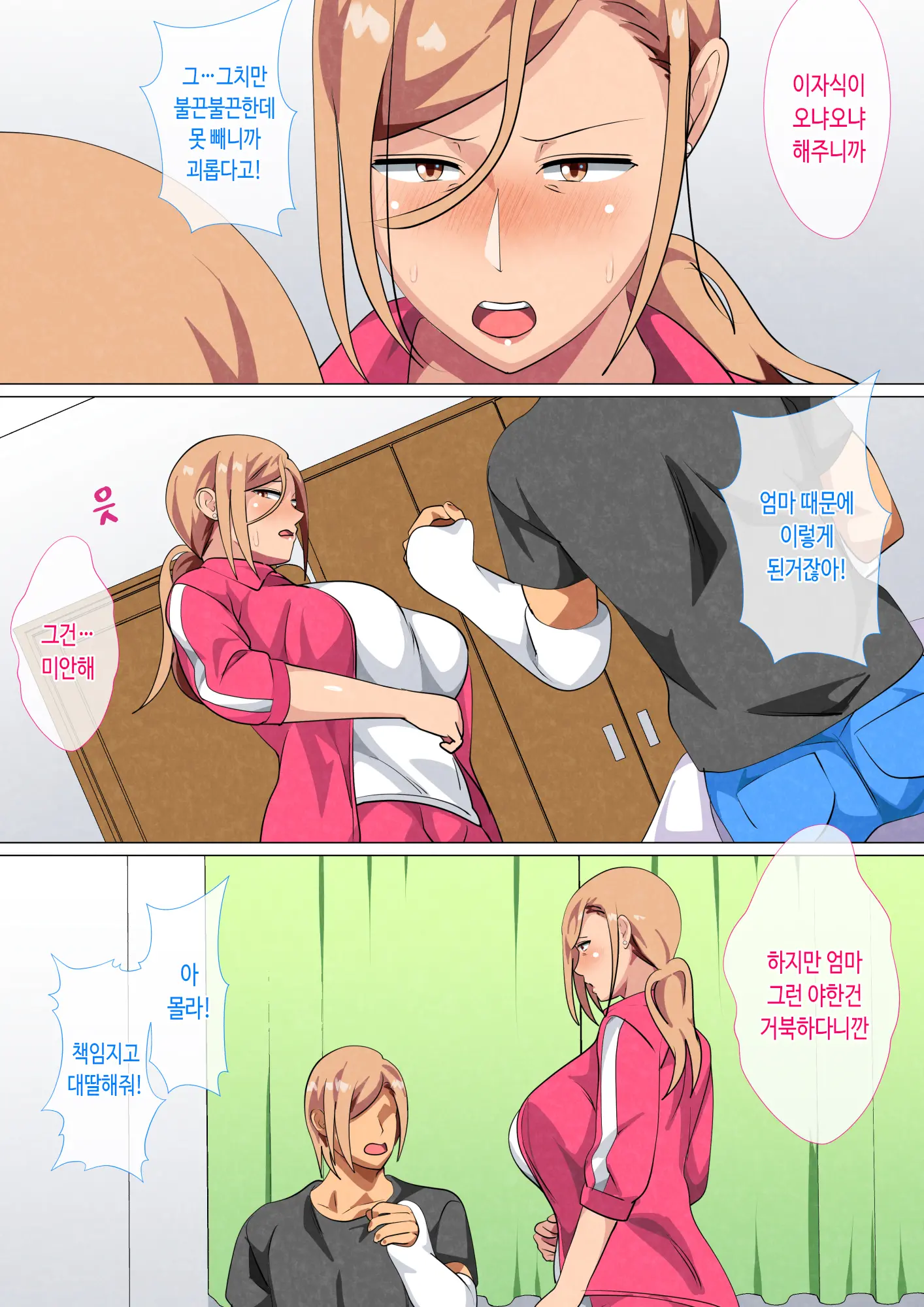 웹툰 이미지 10