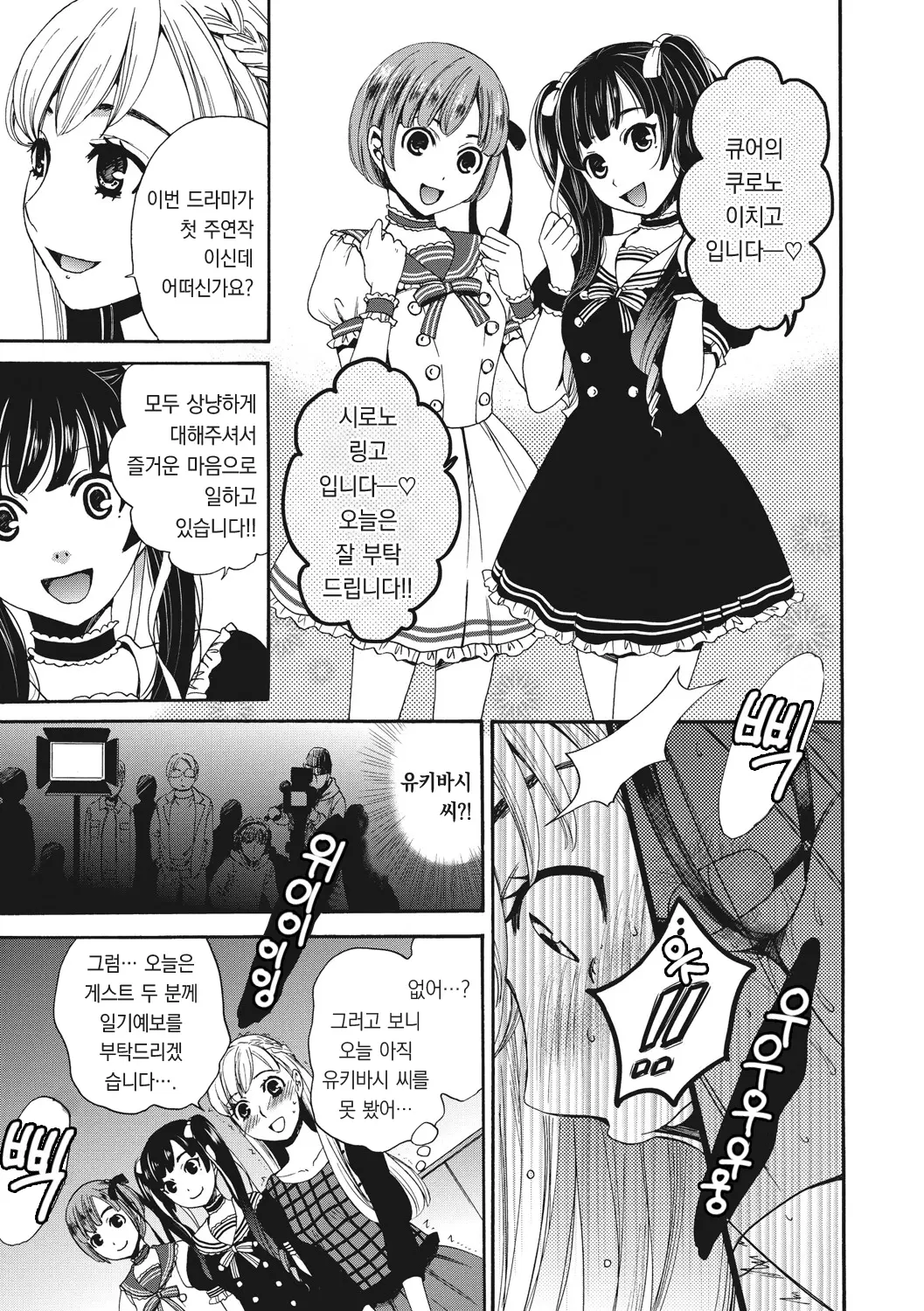 웹툰 이미지 43